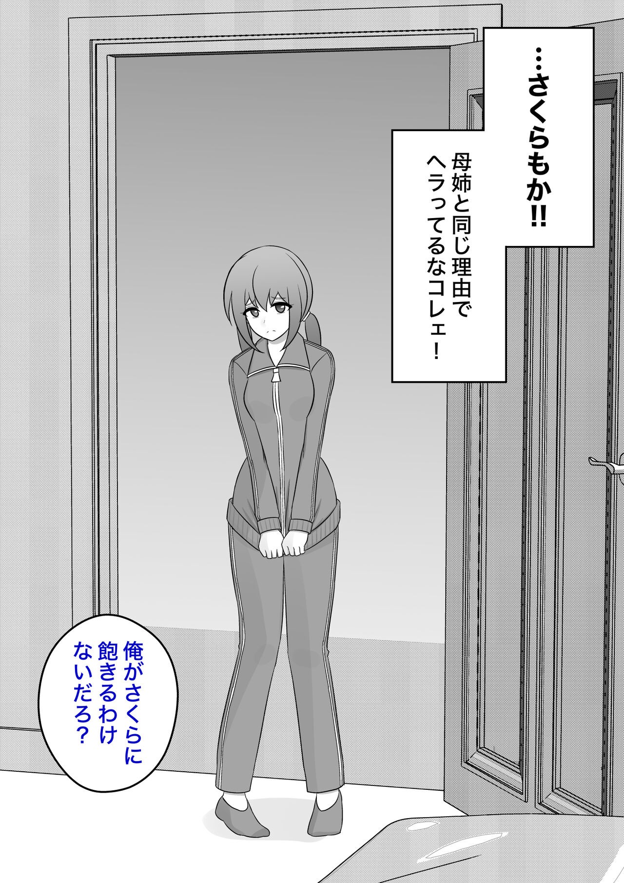 Page 241