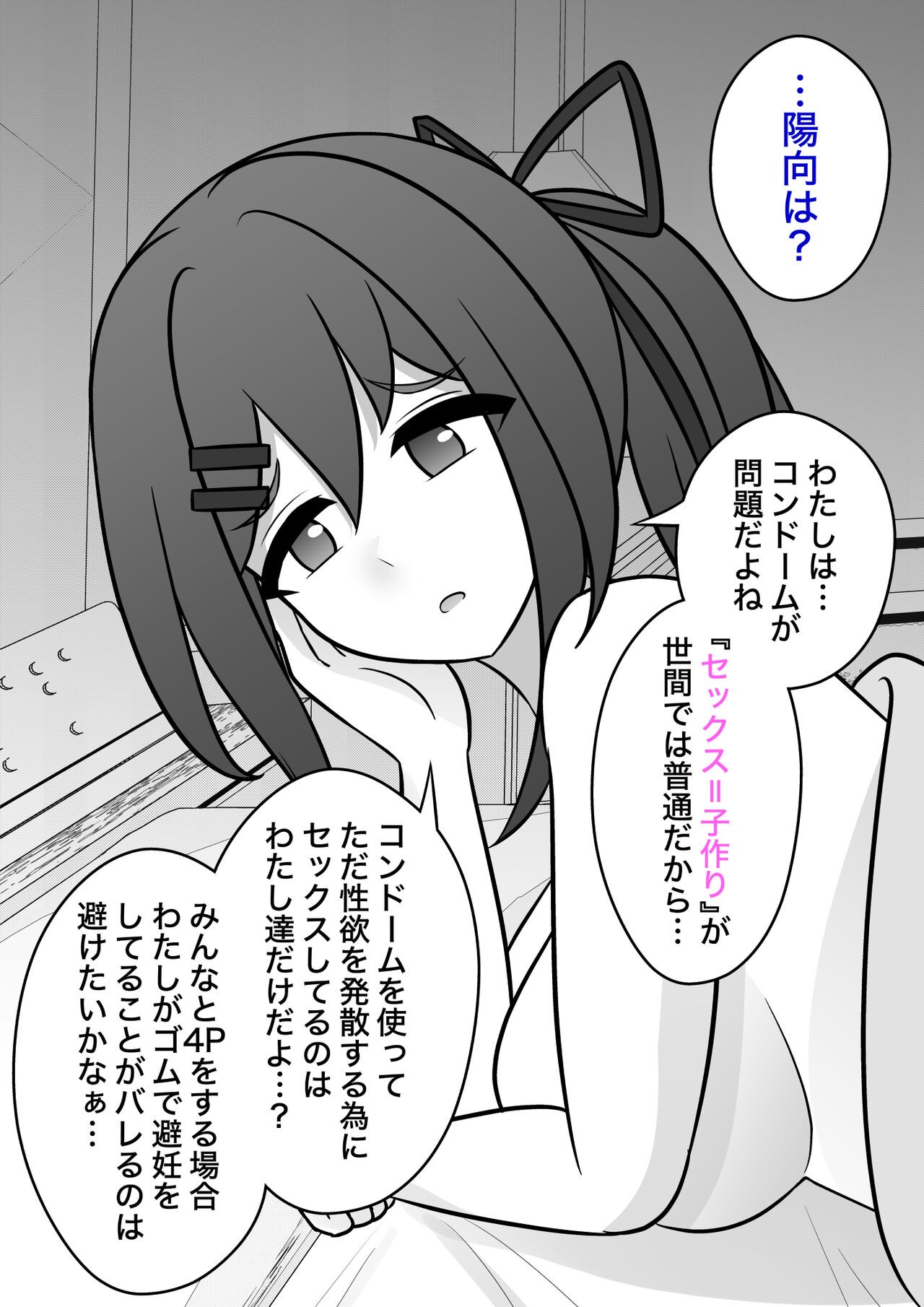 Page 312