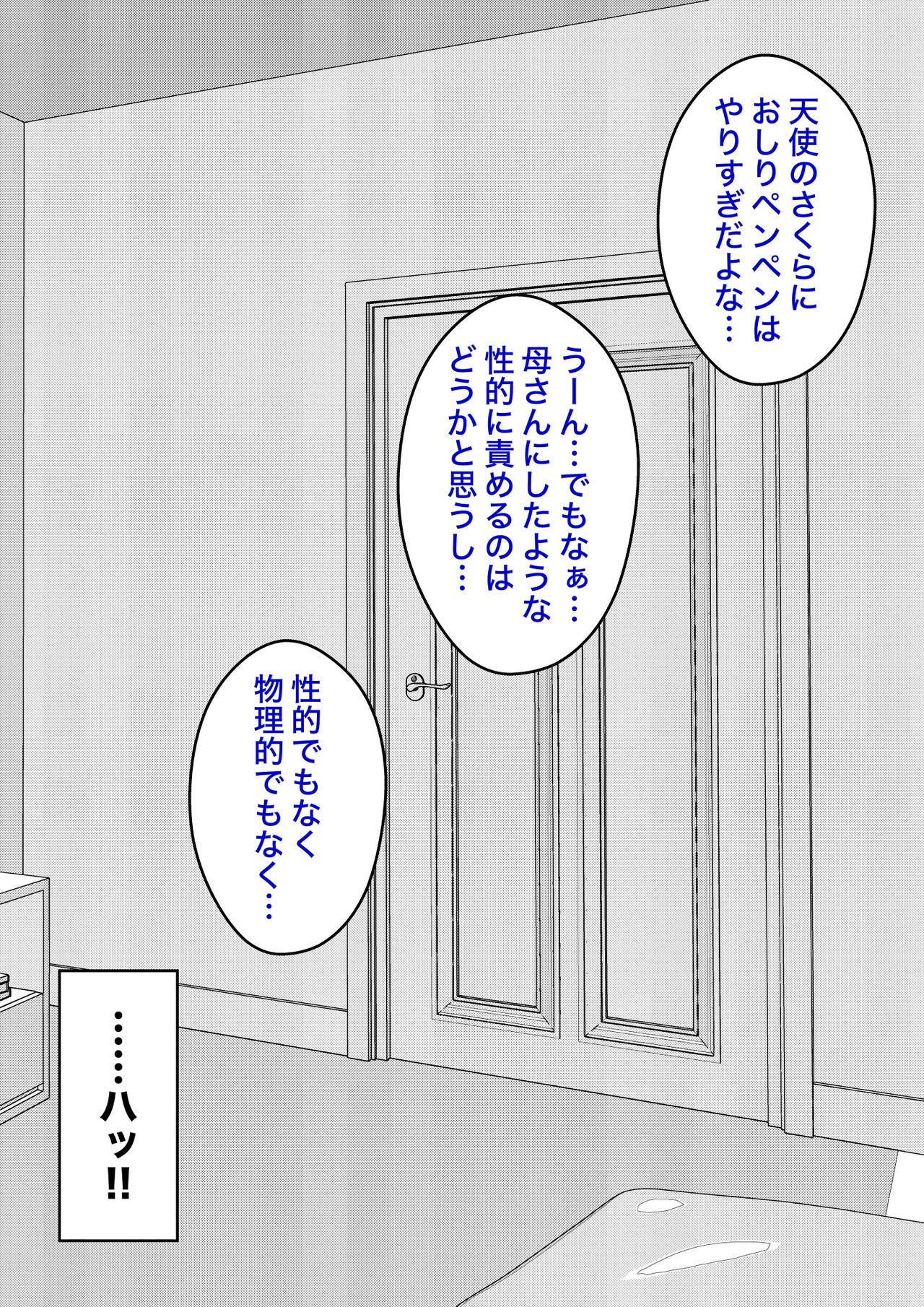 Page 590