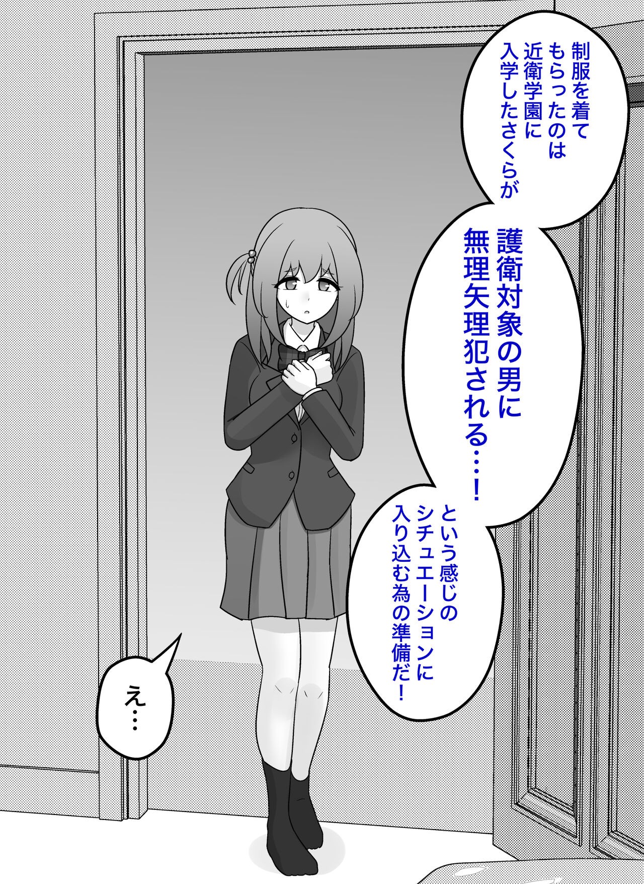 Page 593