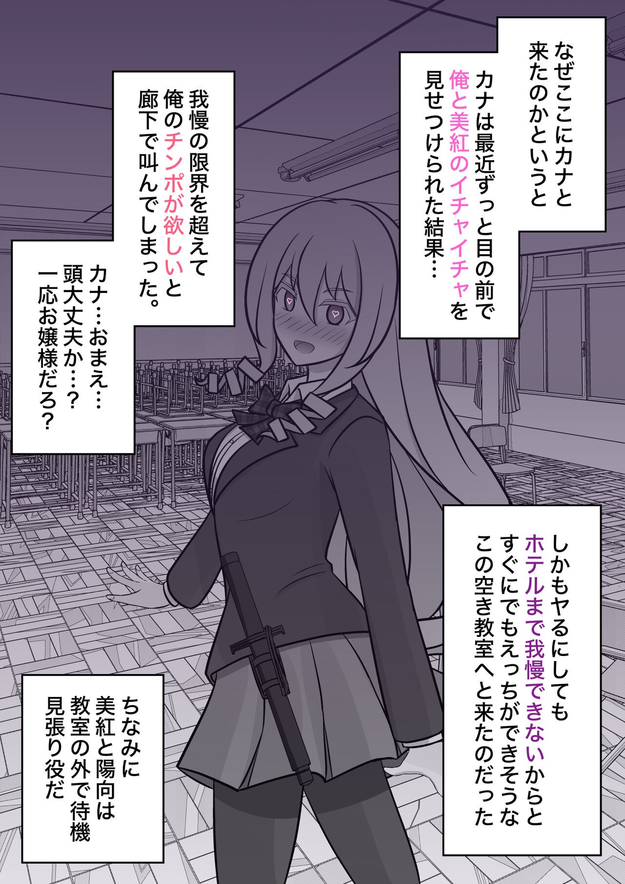 Page 81