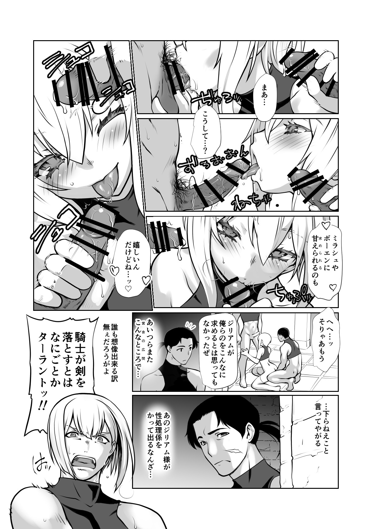 Page 138