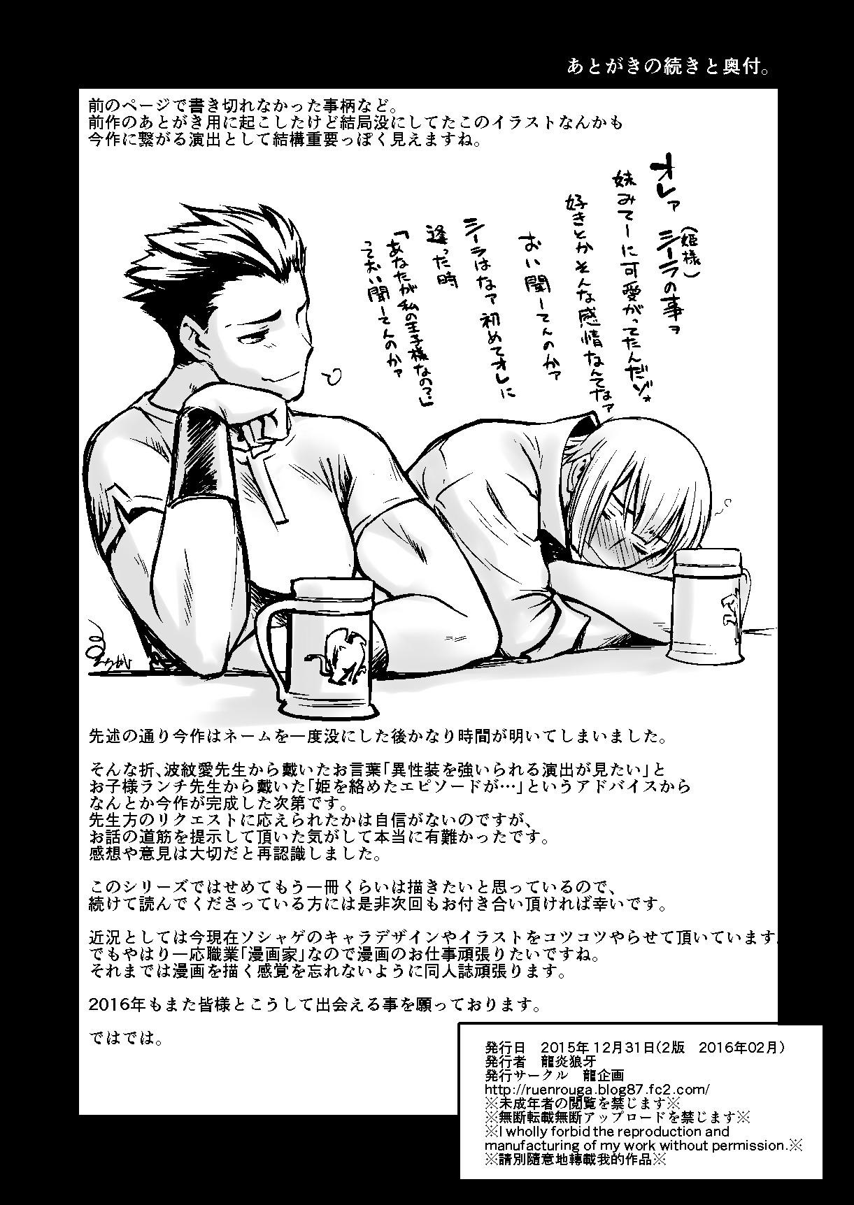 Page 67