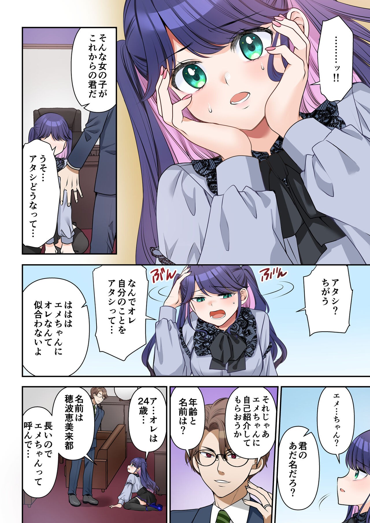 Page 7