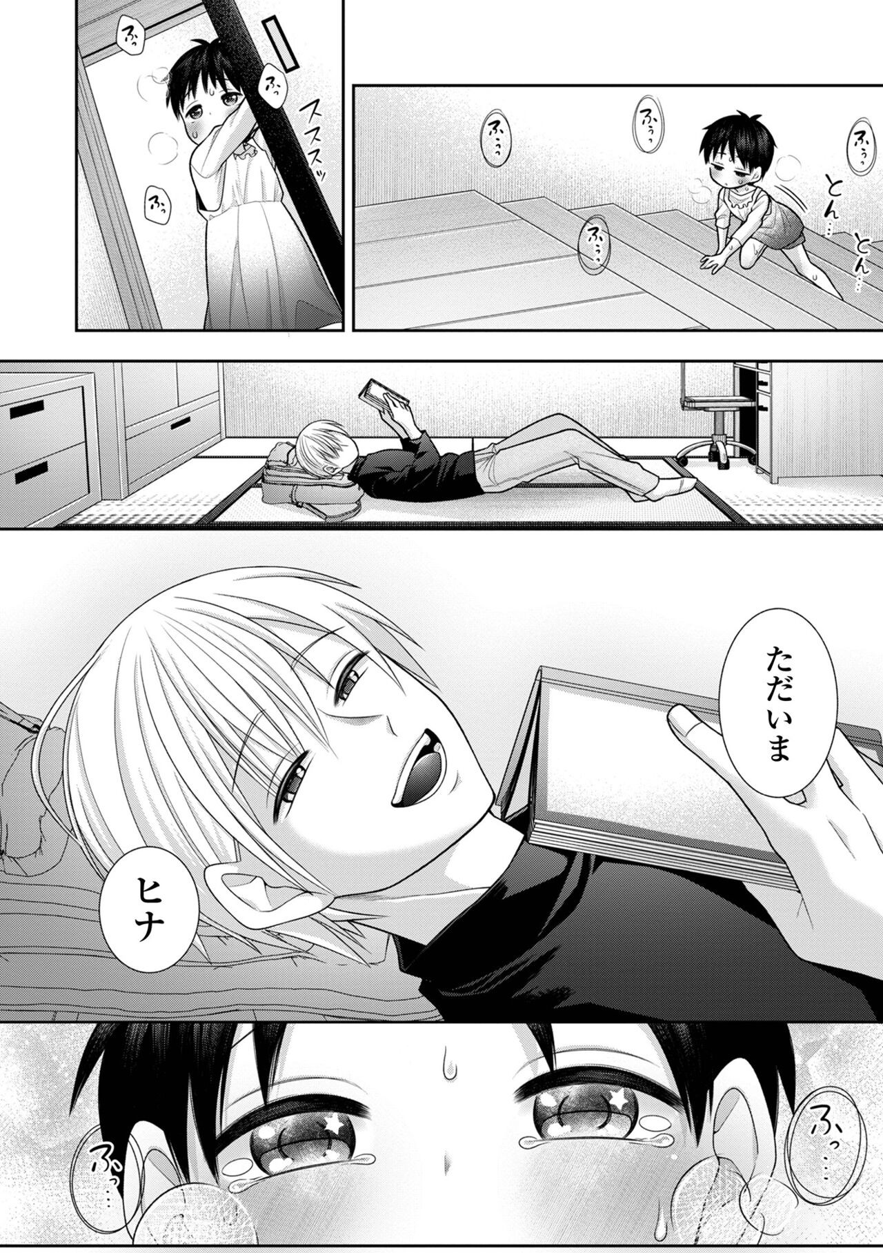 Page 112