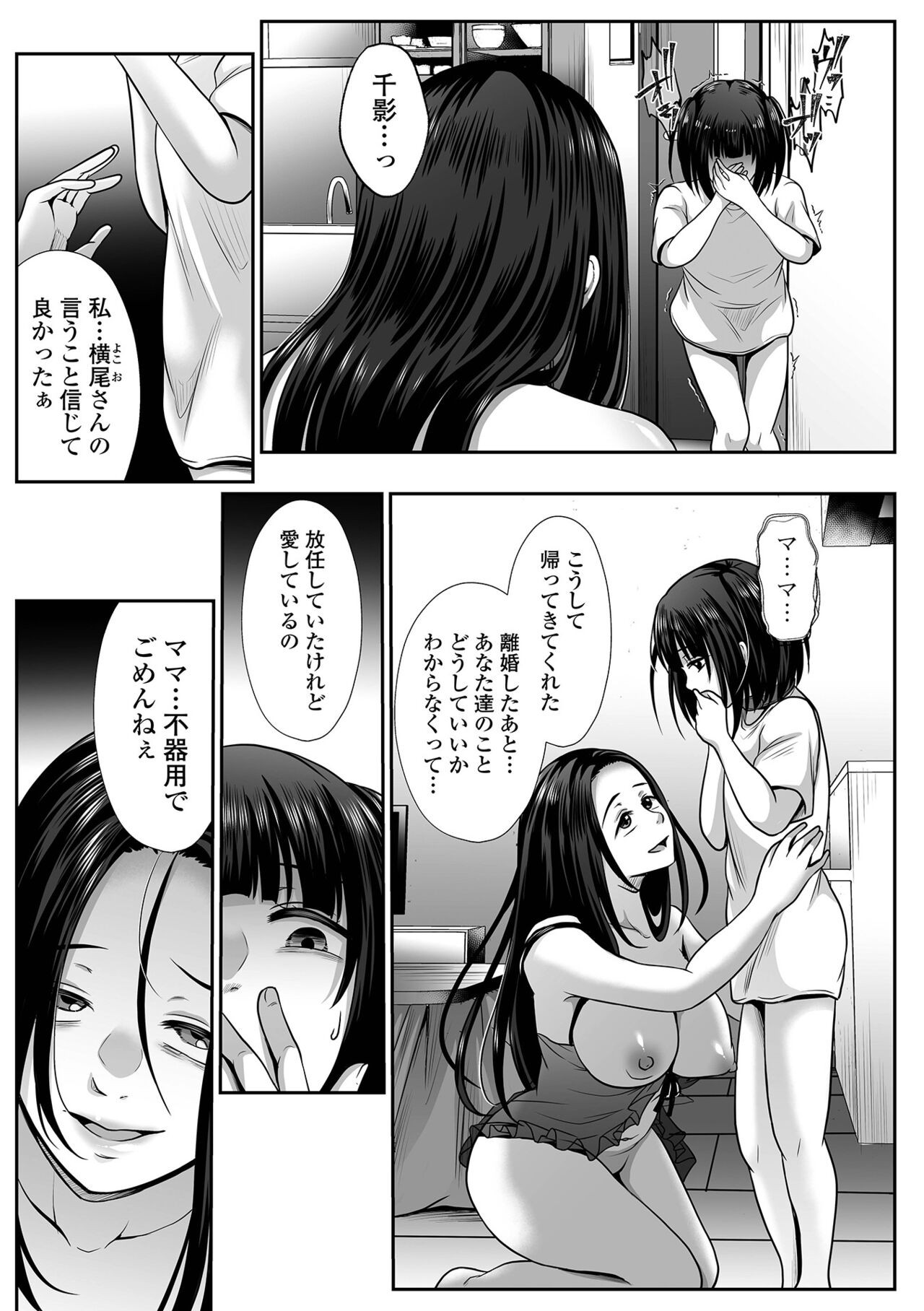 Page 193