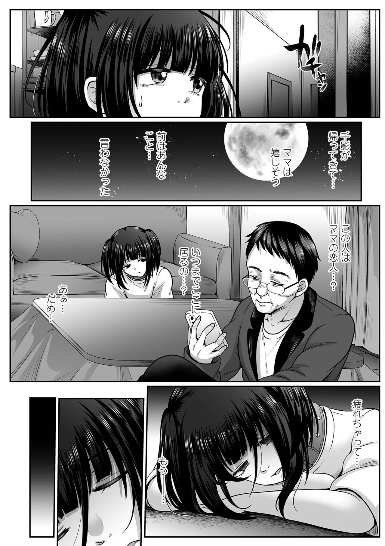 Page 196