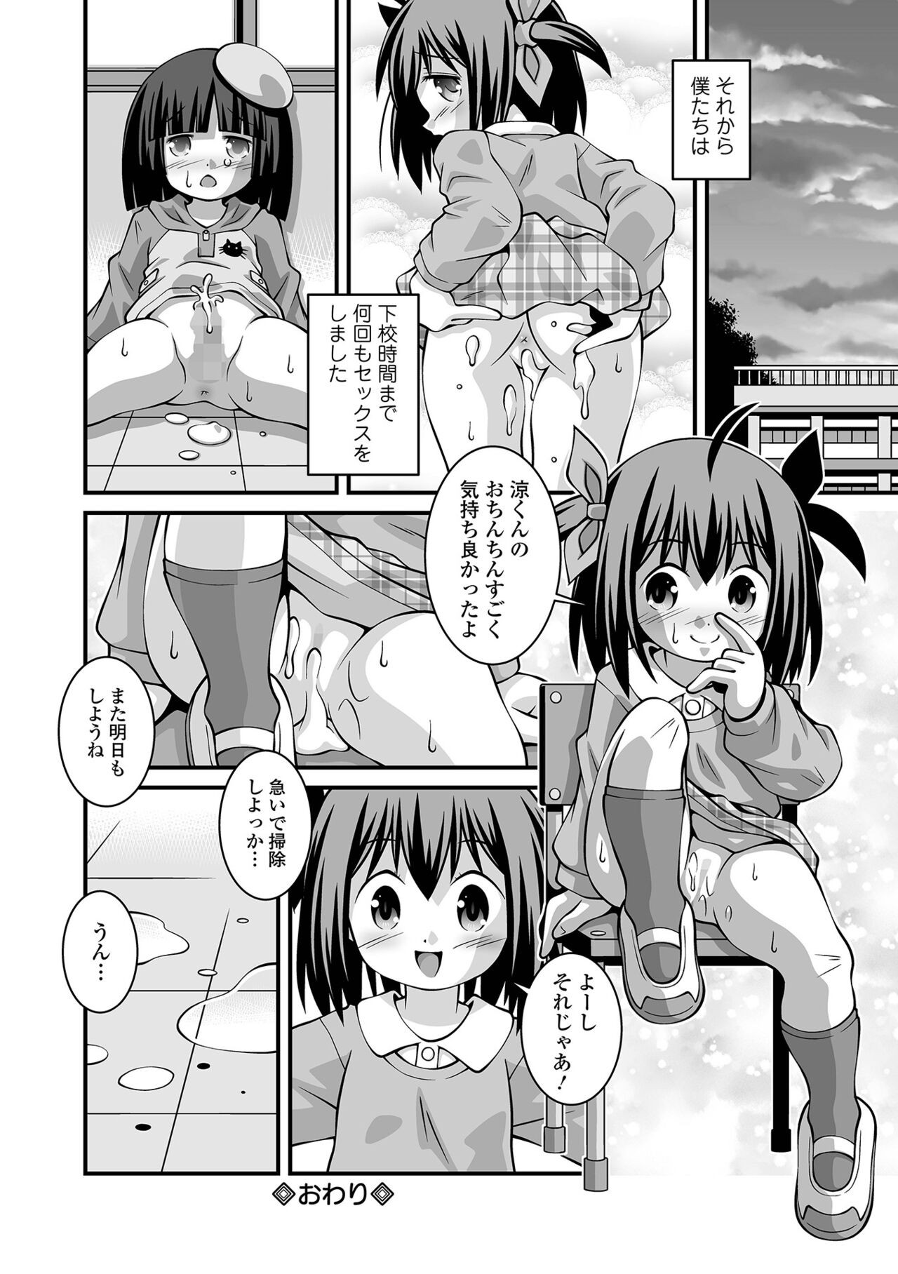 Page 234