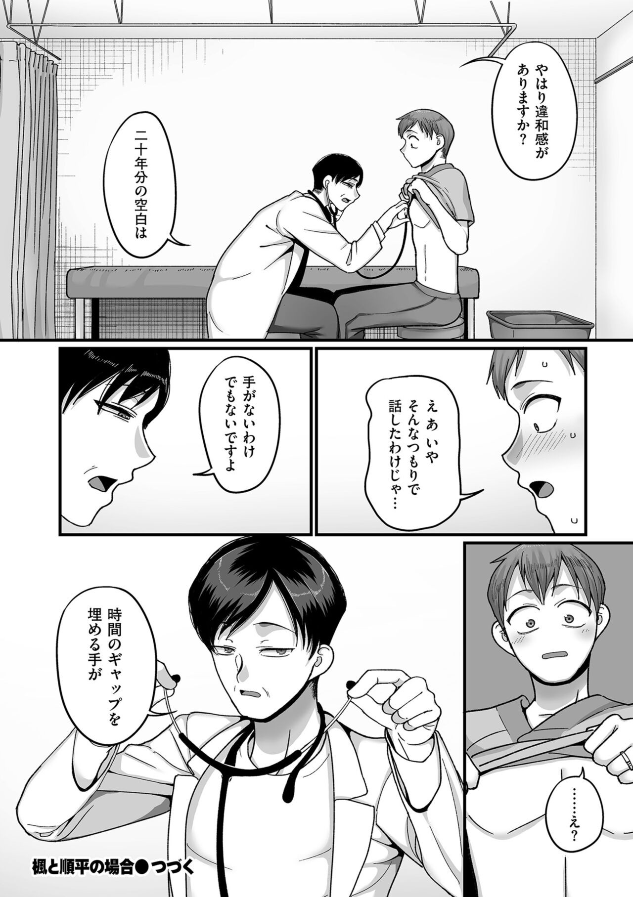 Page 104
