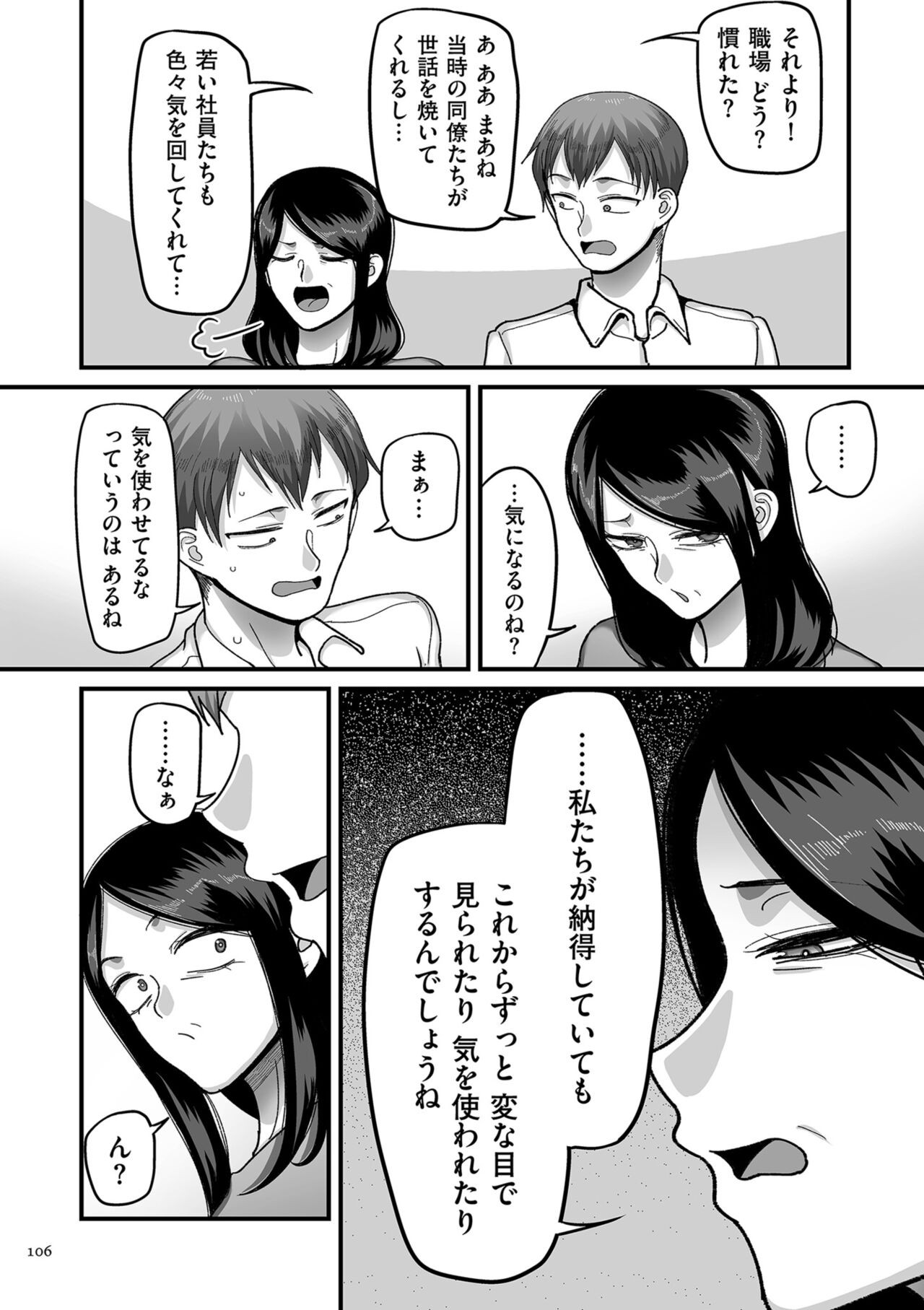 Page 106