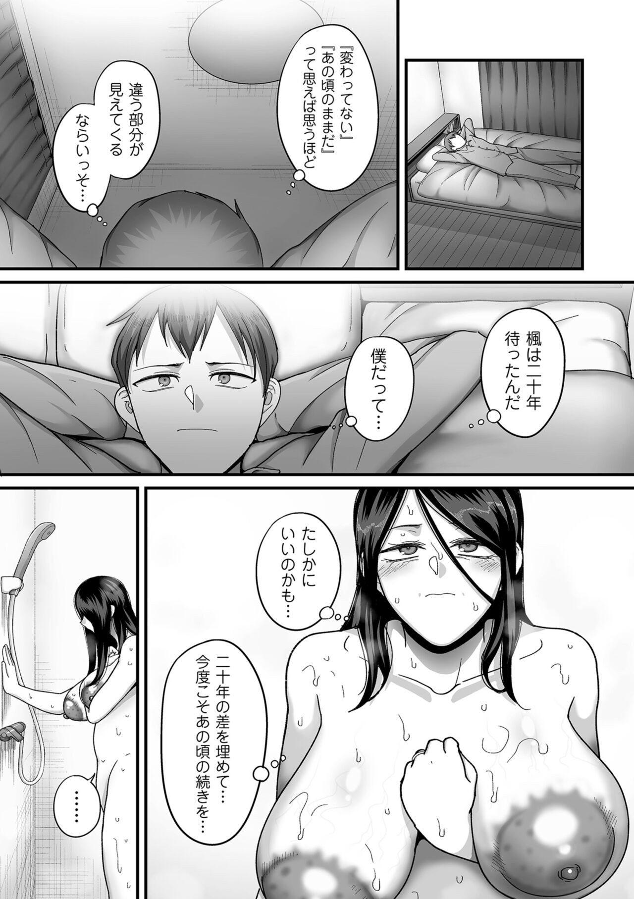 Page 110