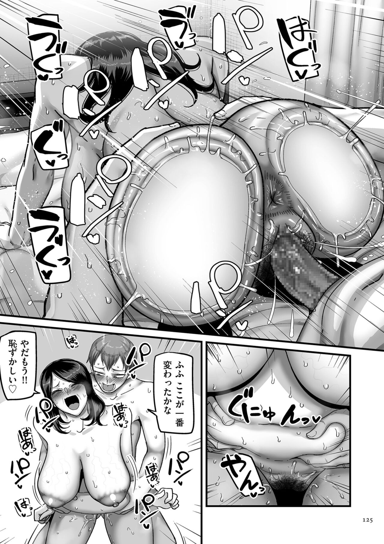 Page 125
