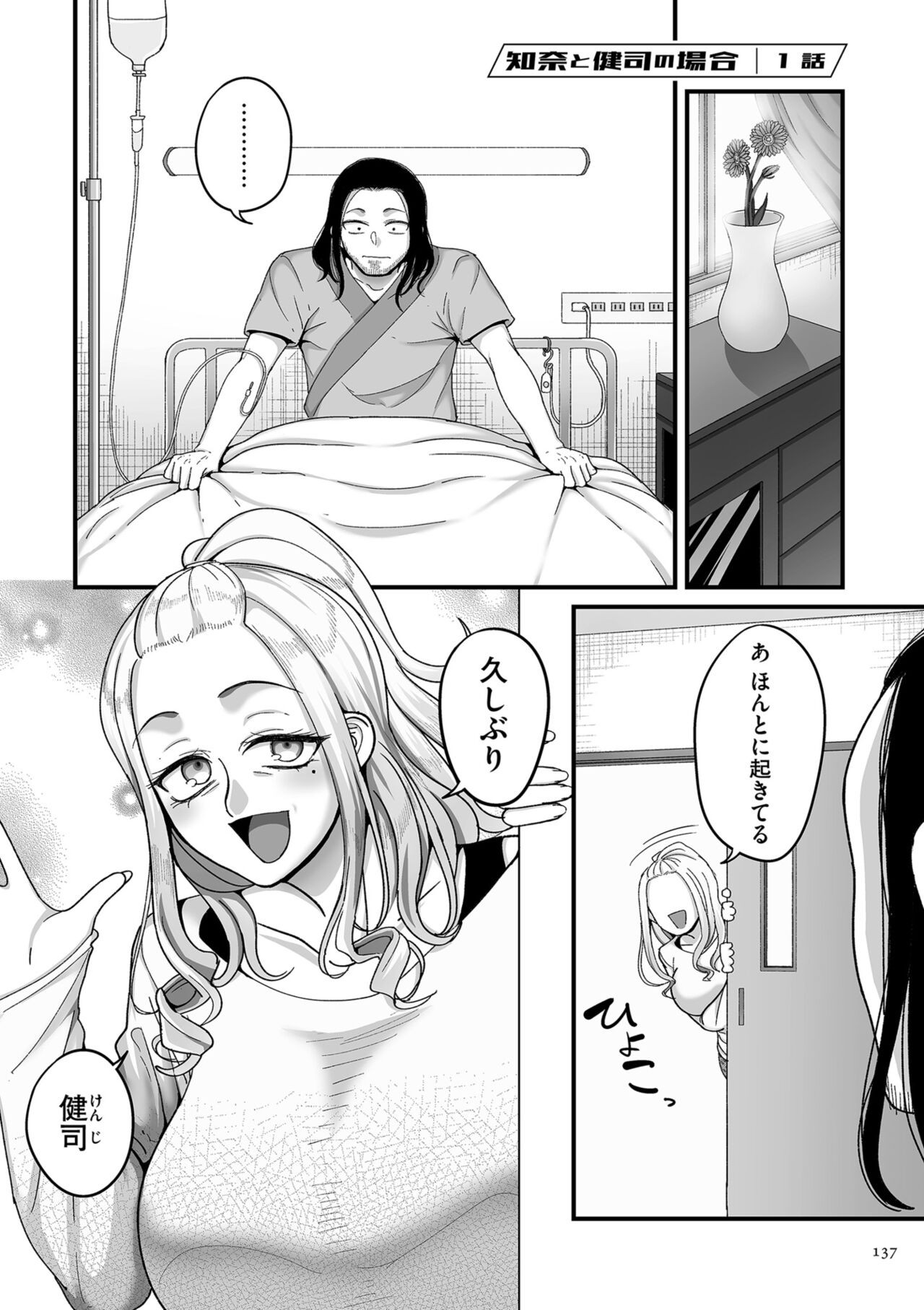 Page 137