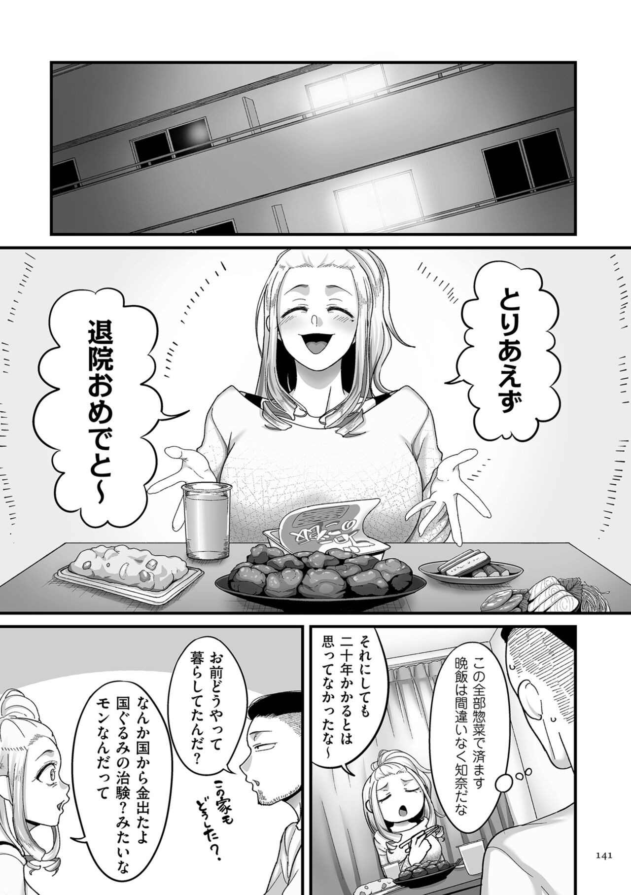 Page 141