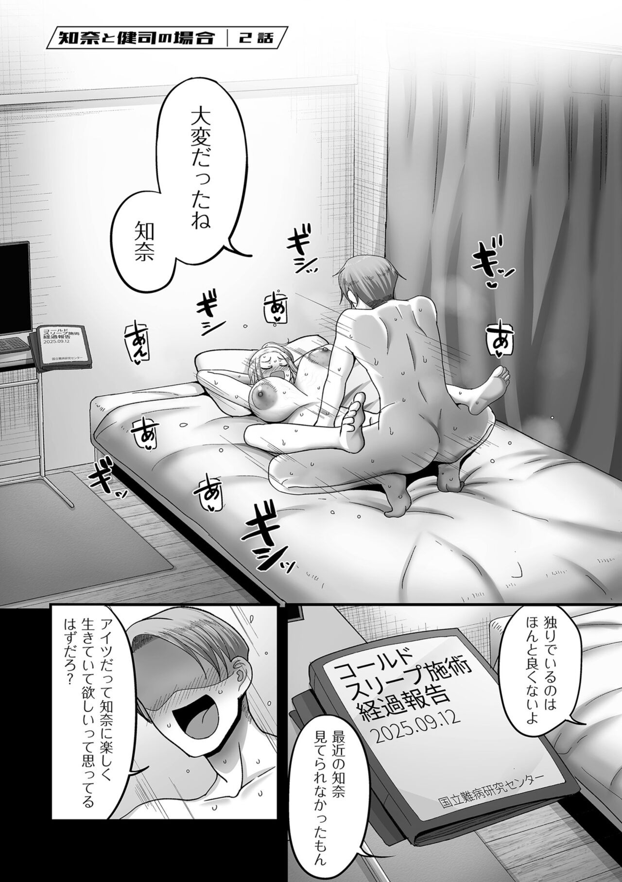 Page 161
