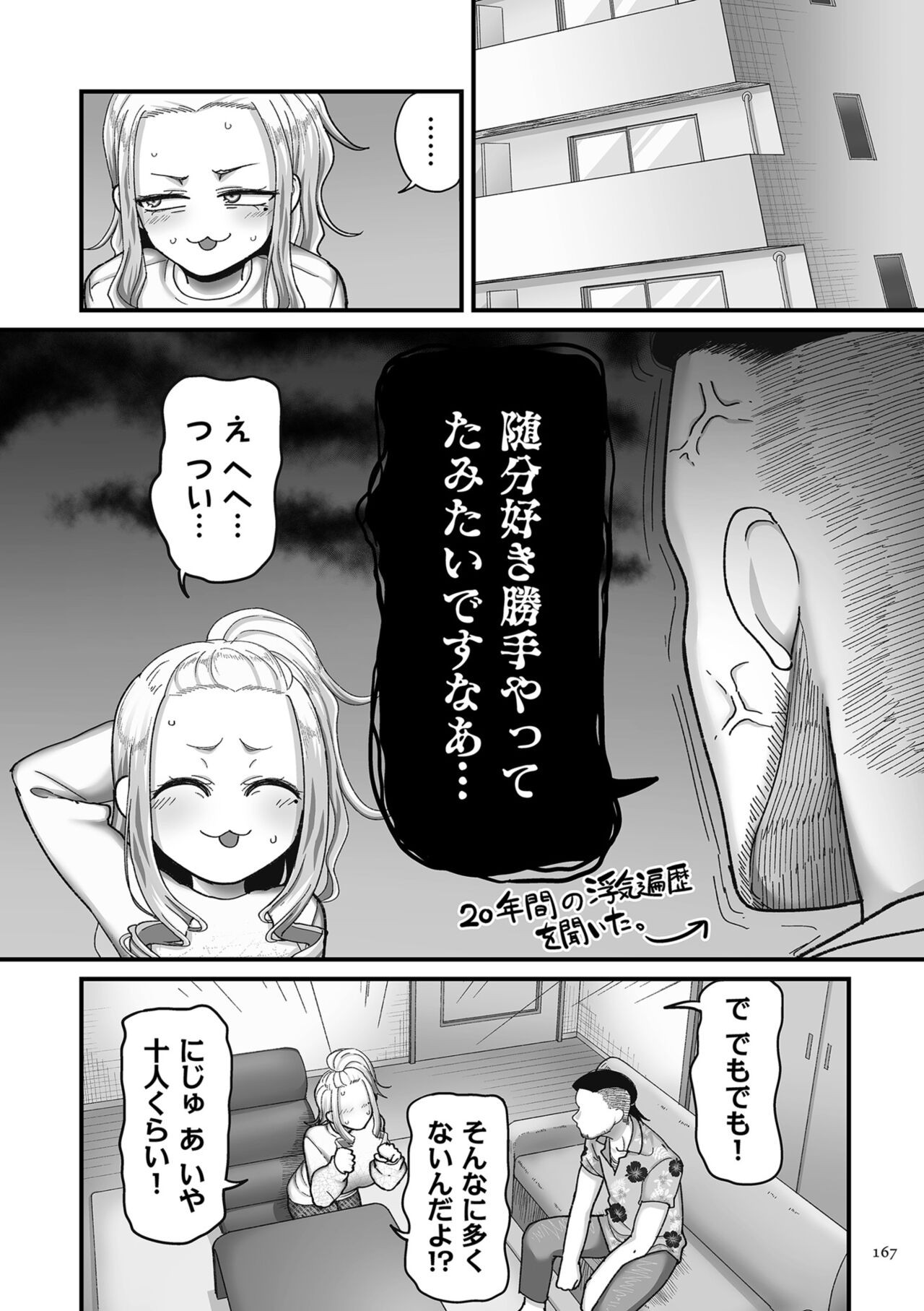 Page 167