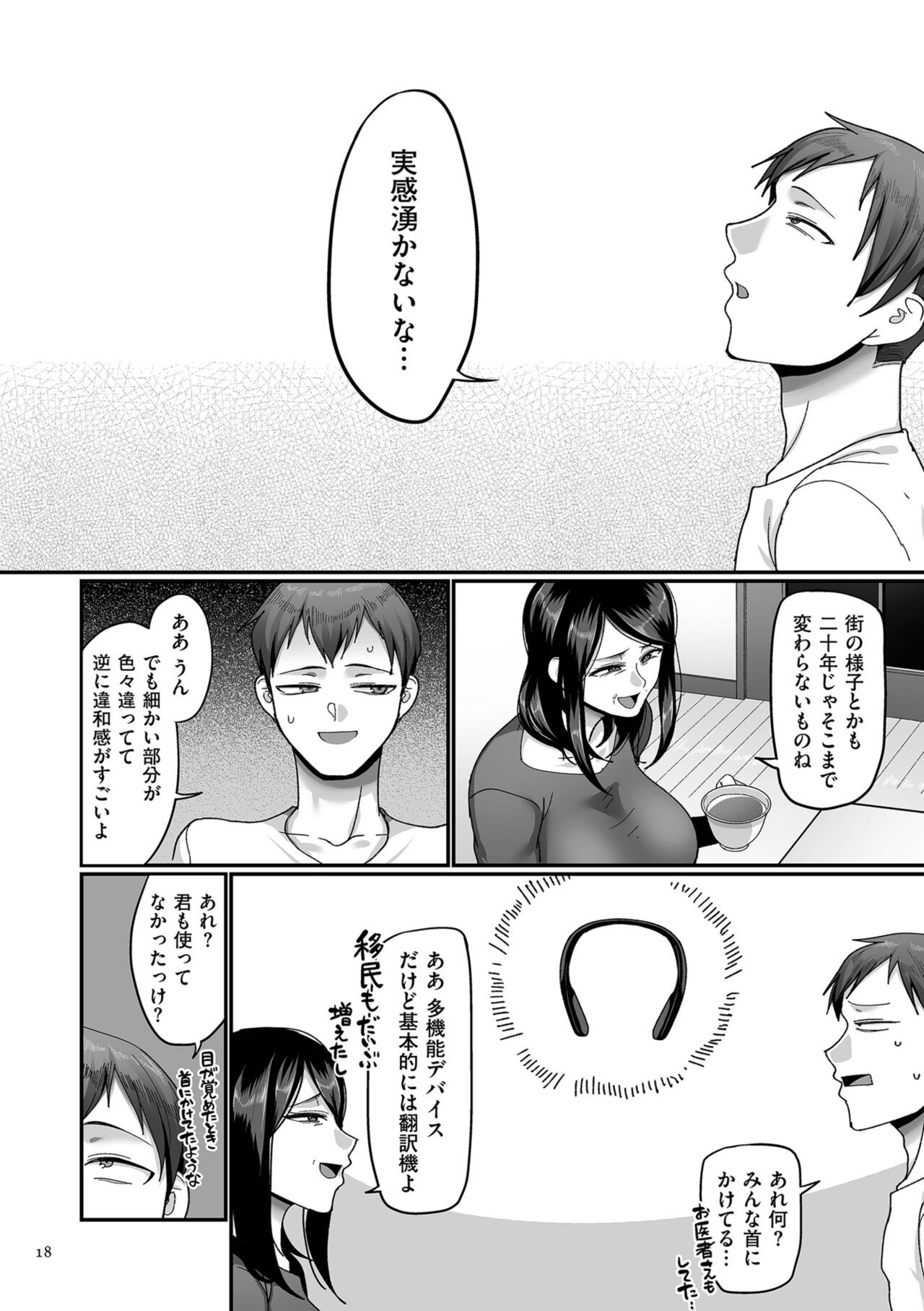 Page 18