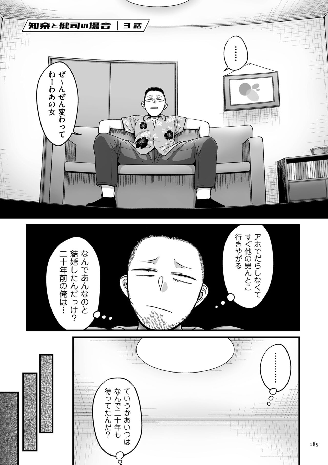 Page 185