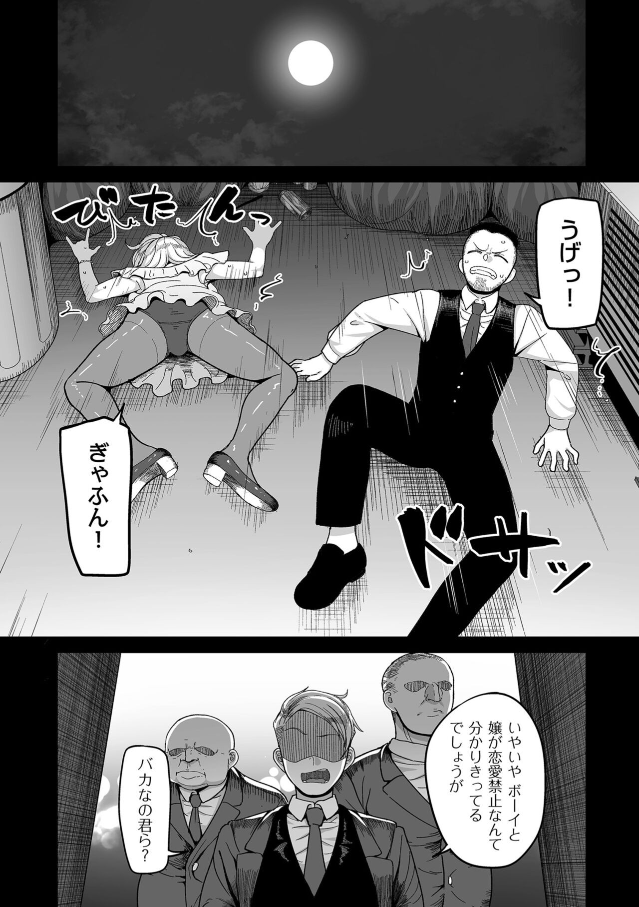 Page 186