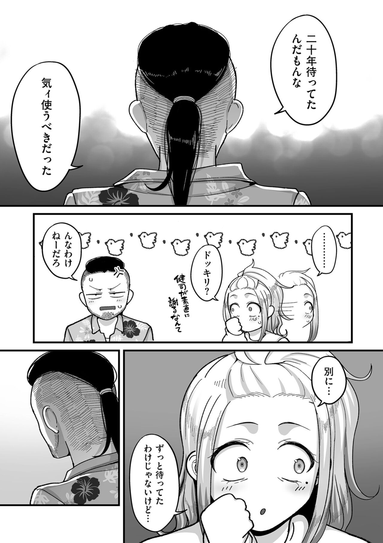 Page 191