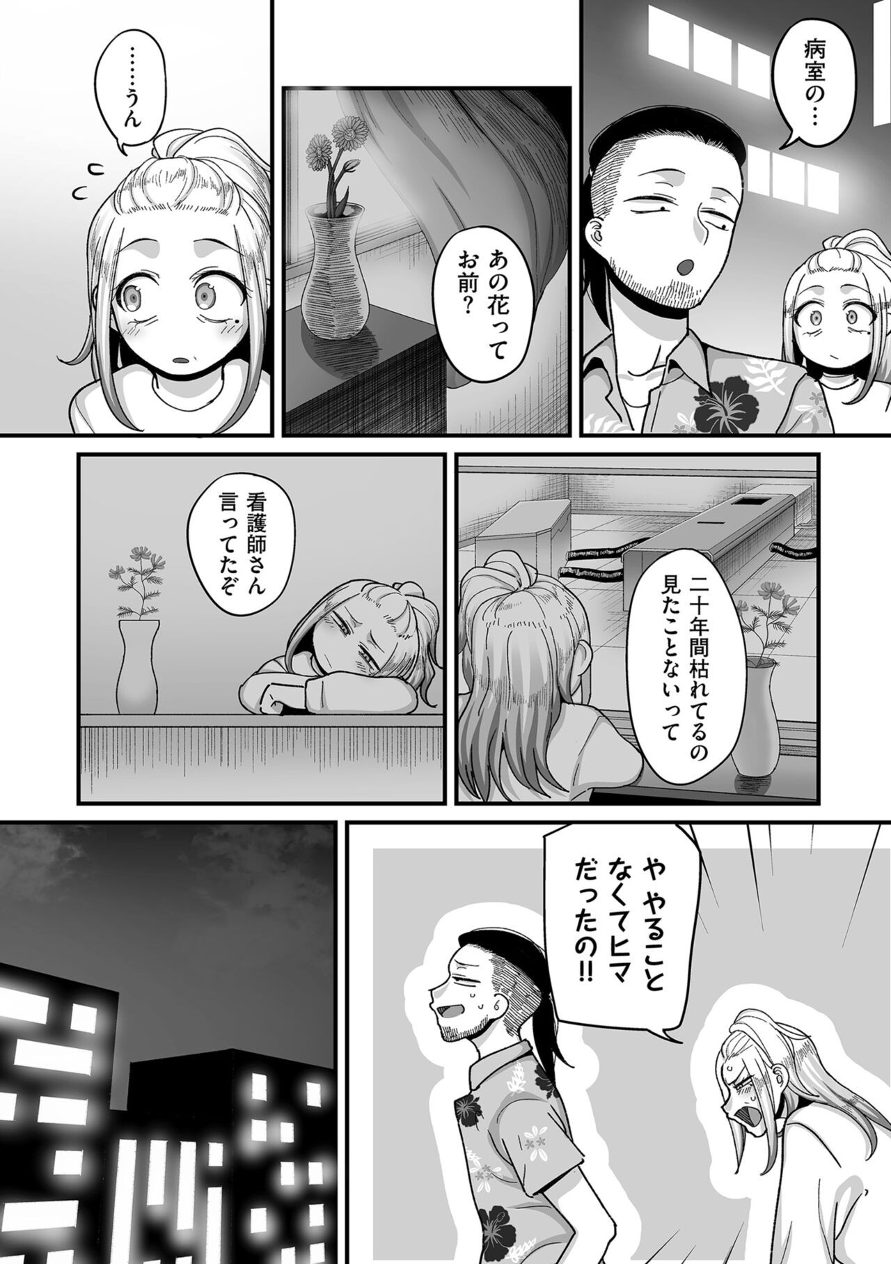 Page 192