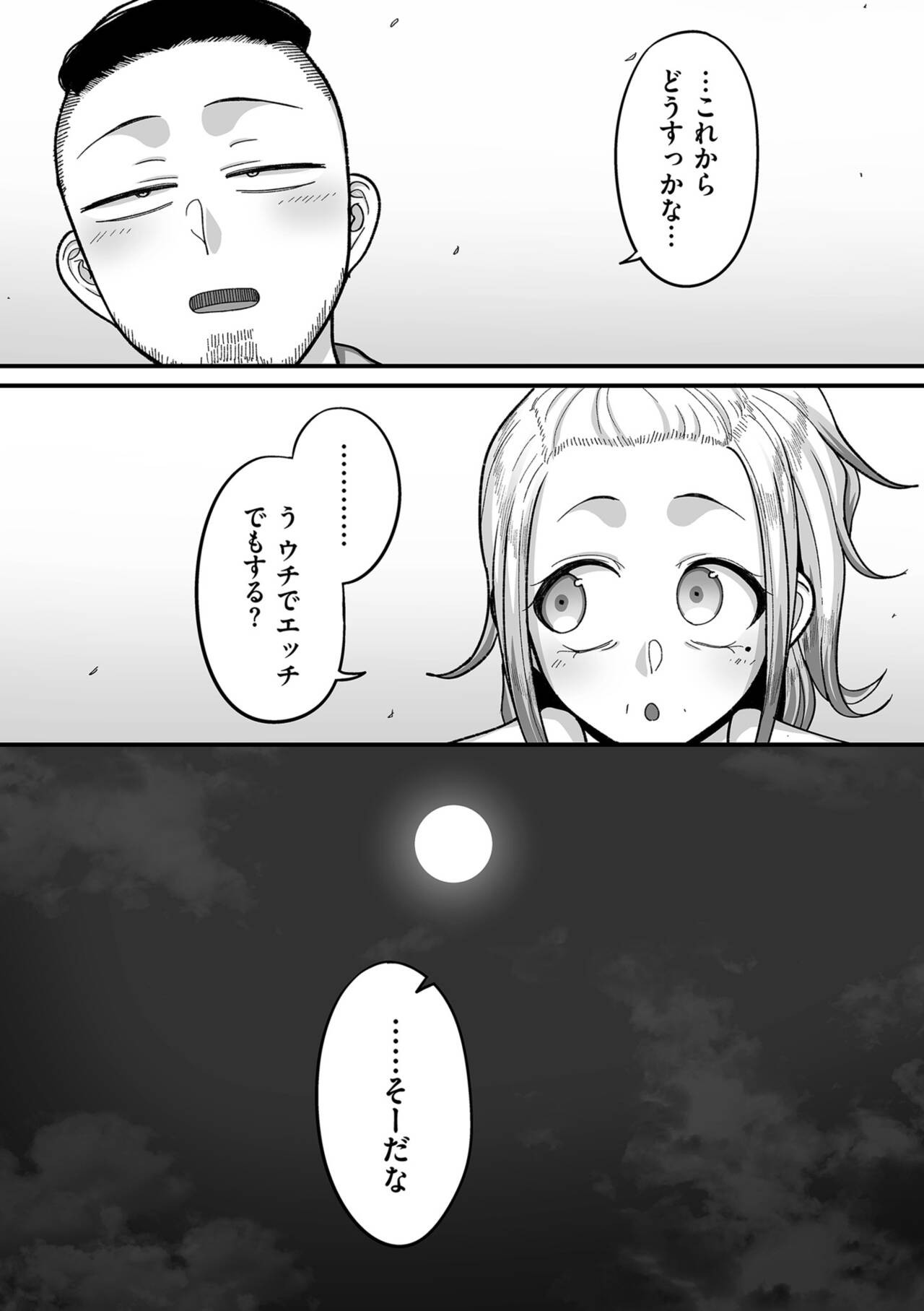 Page 193