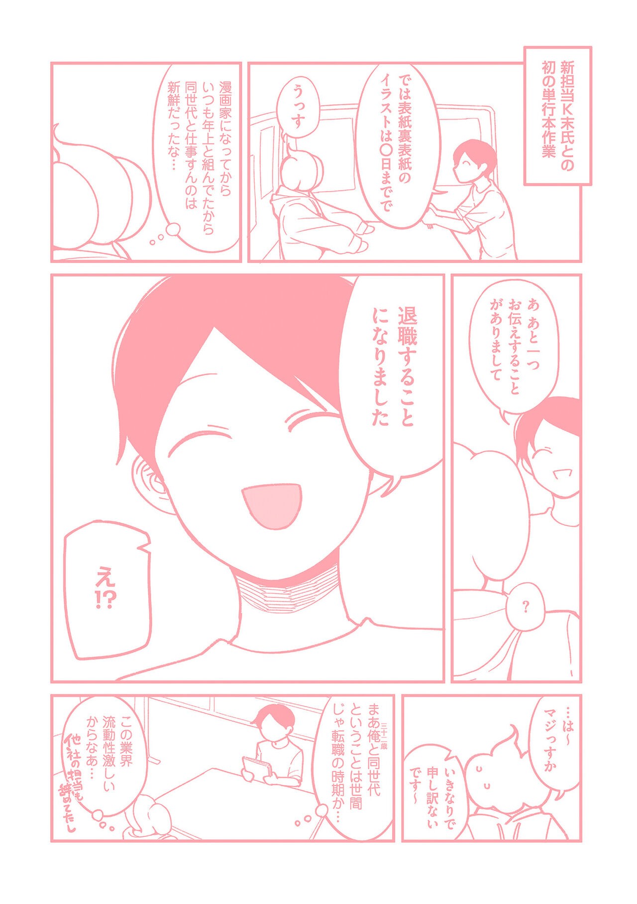 Page 231