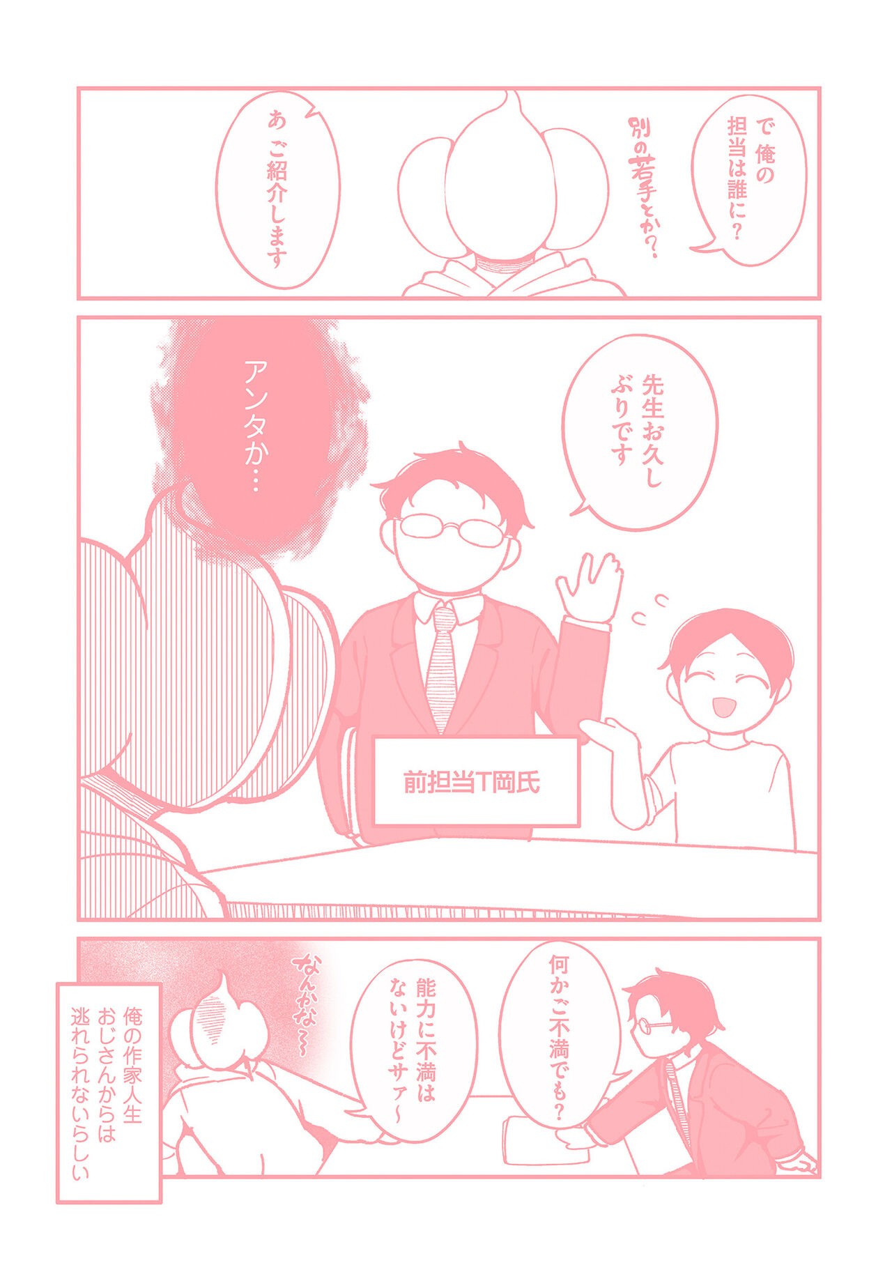 Page 232