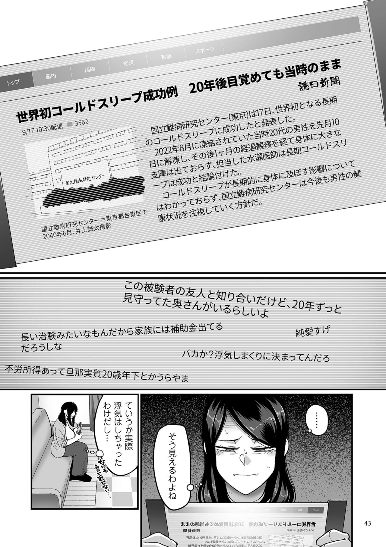 Page 43