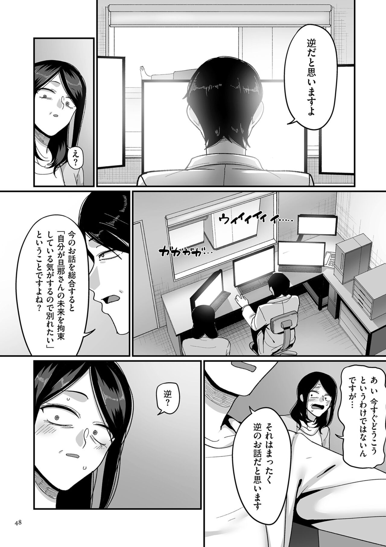 Page 48