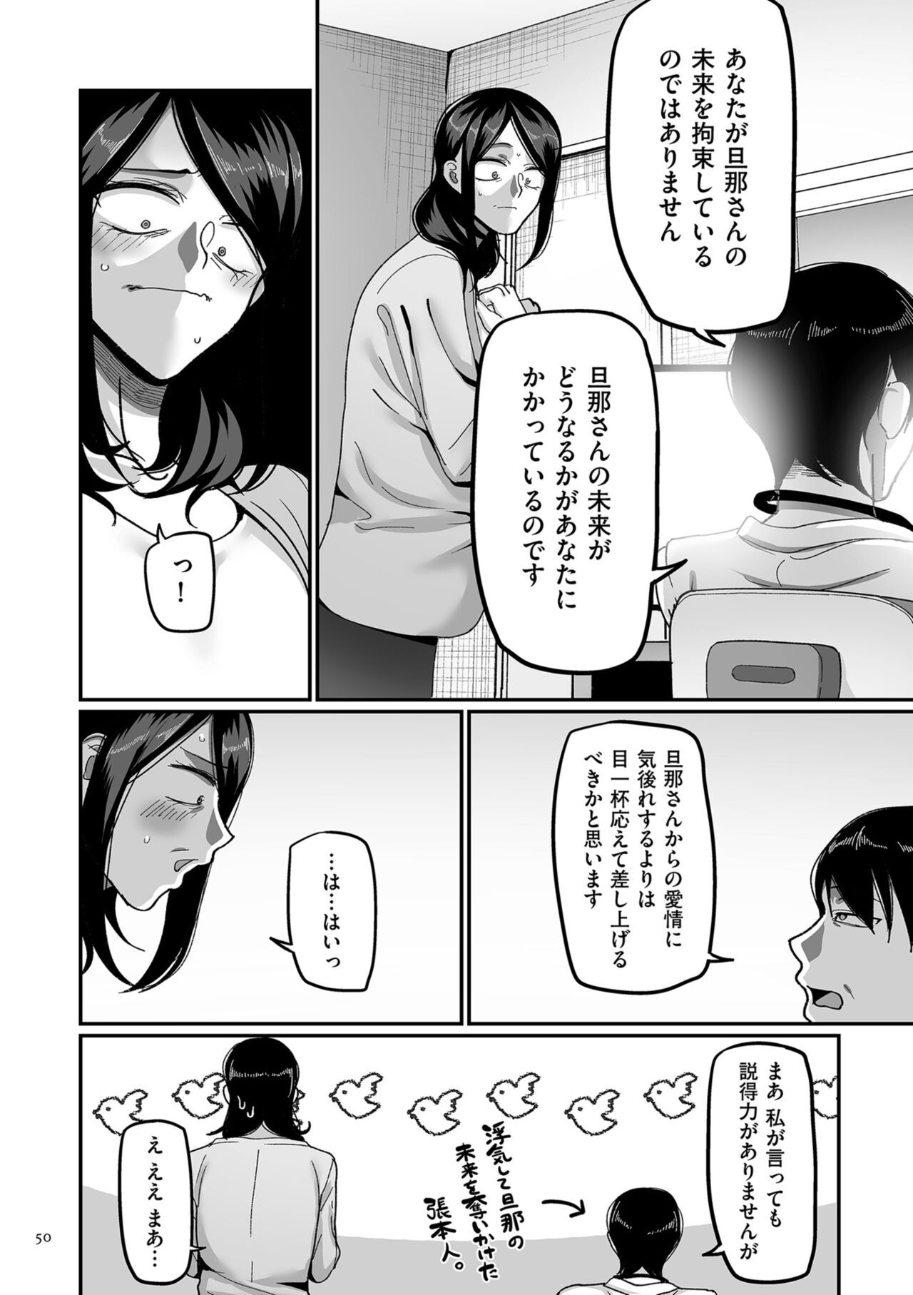 Page 50
