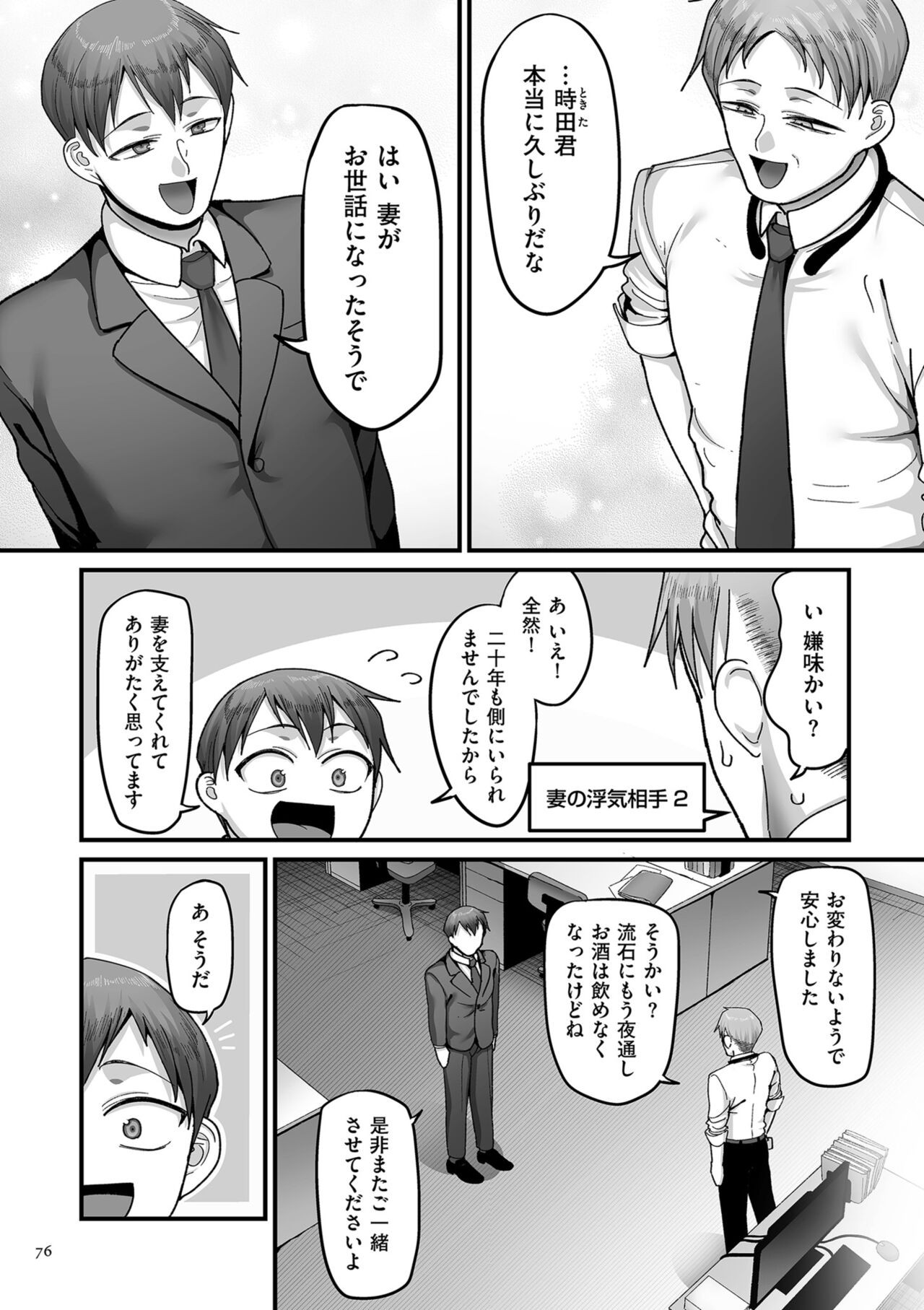 Page 76