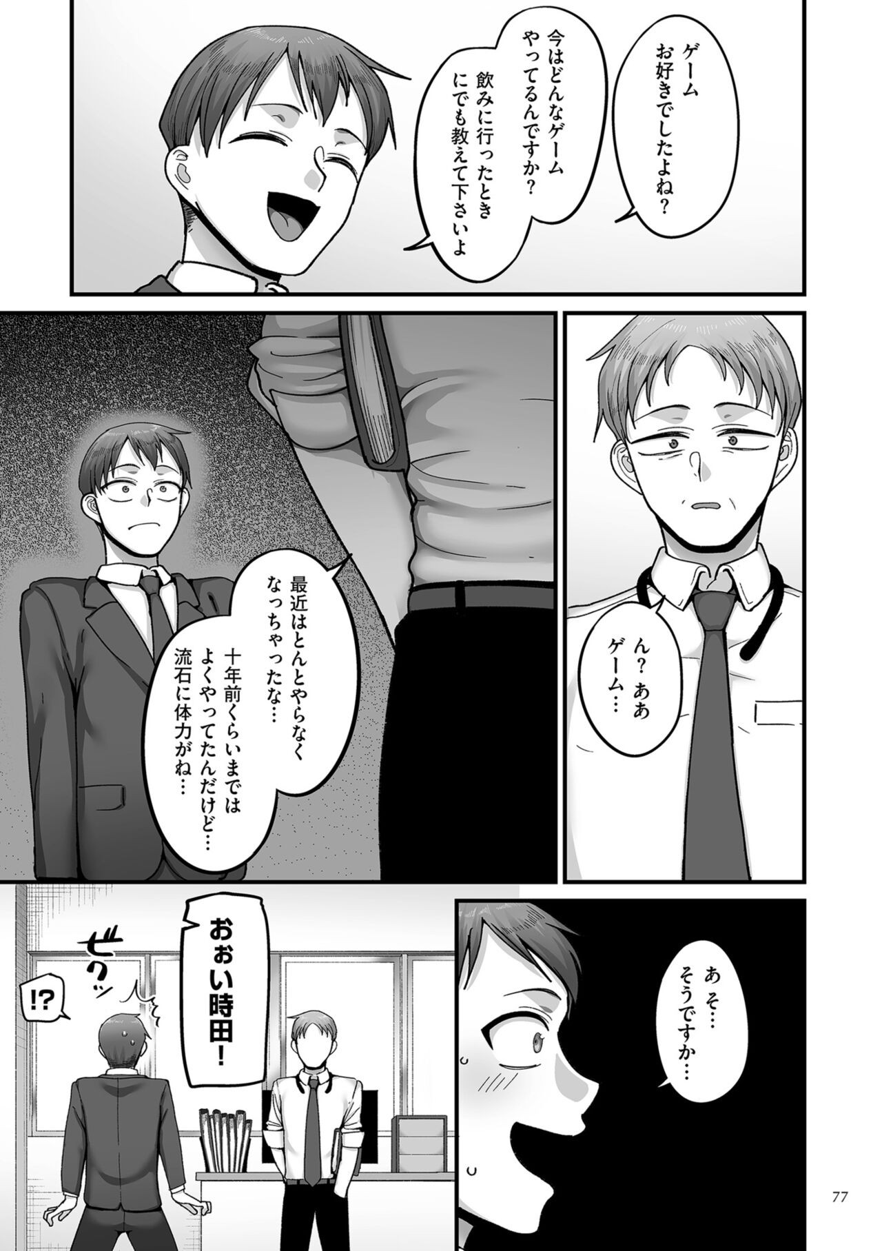 Page 77
