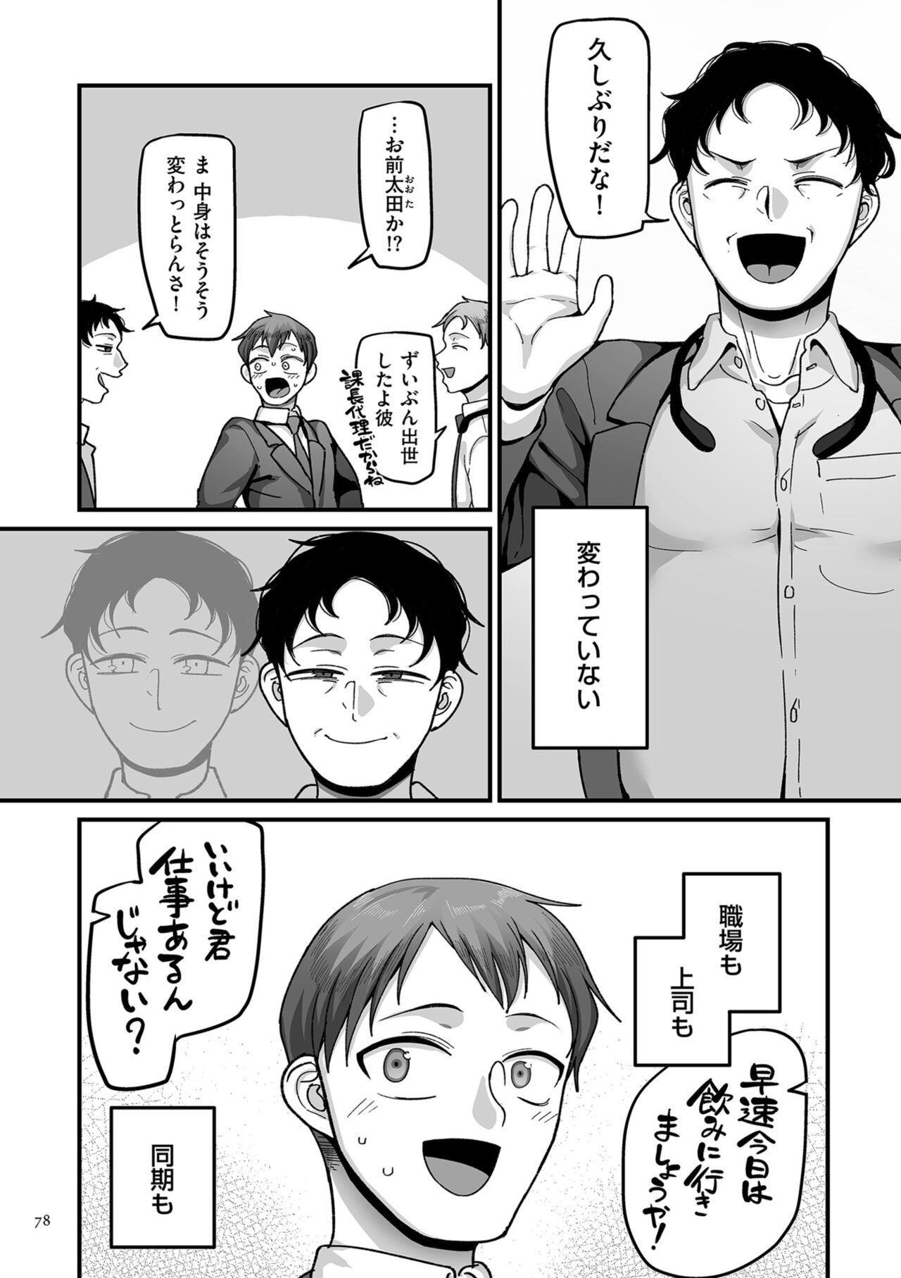 Page 78