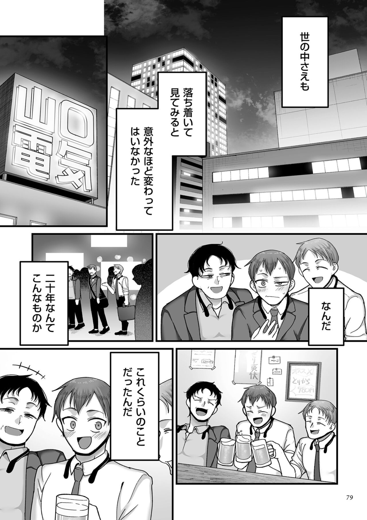 Page 79