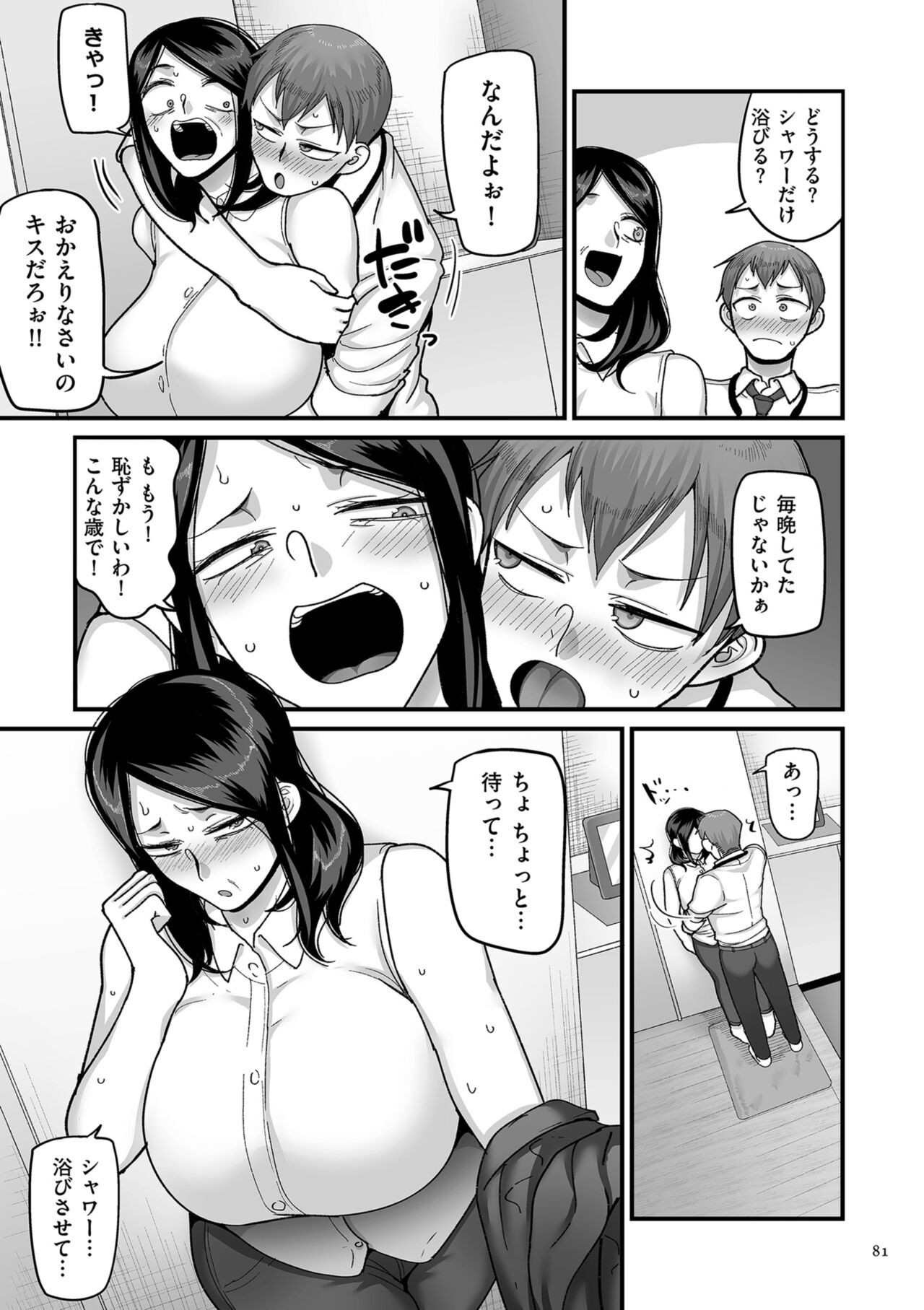 Page 81