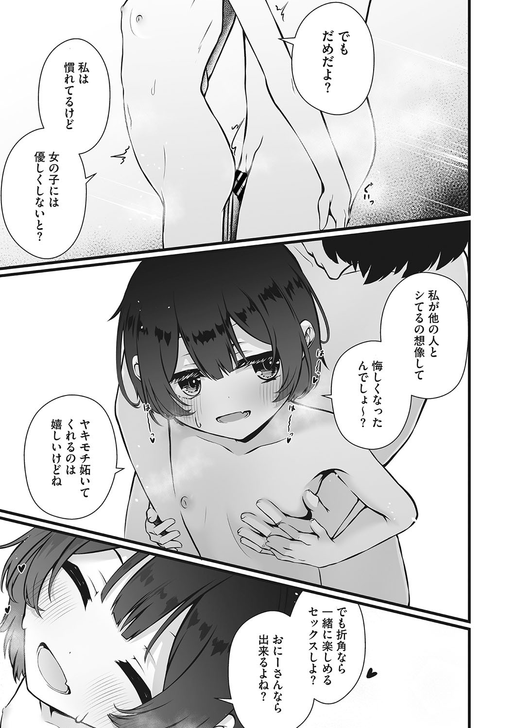 Page 64