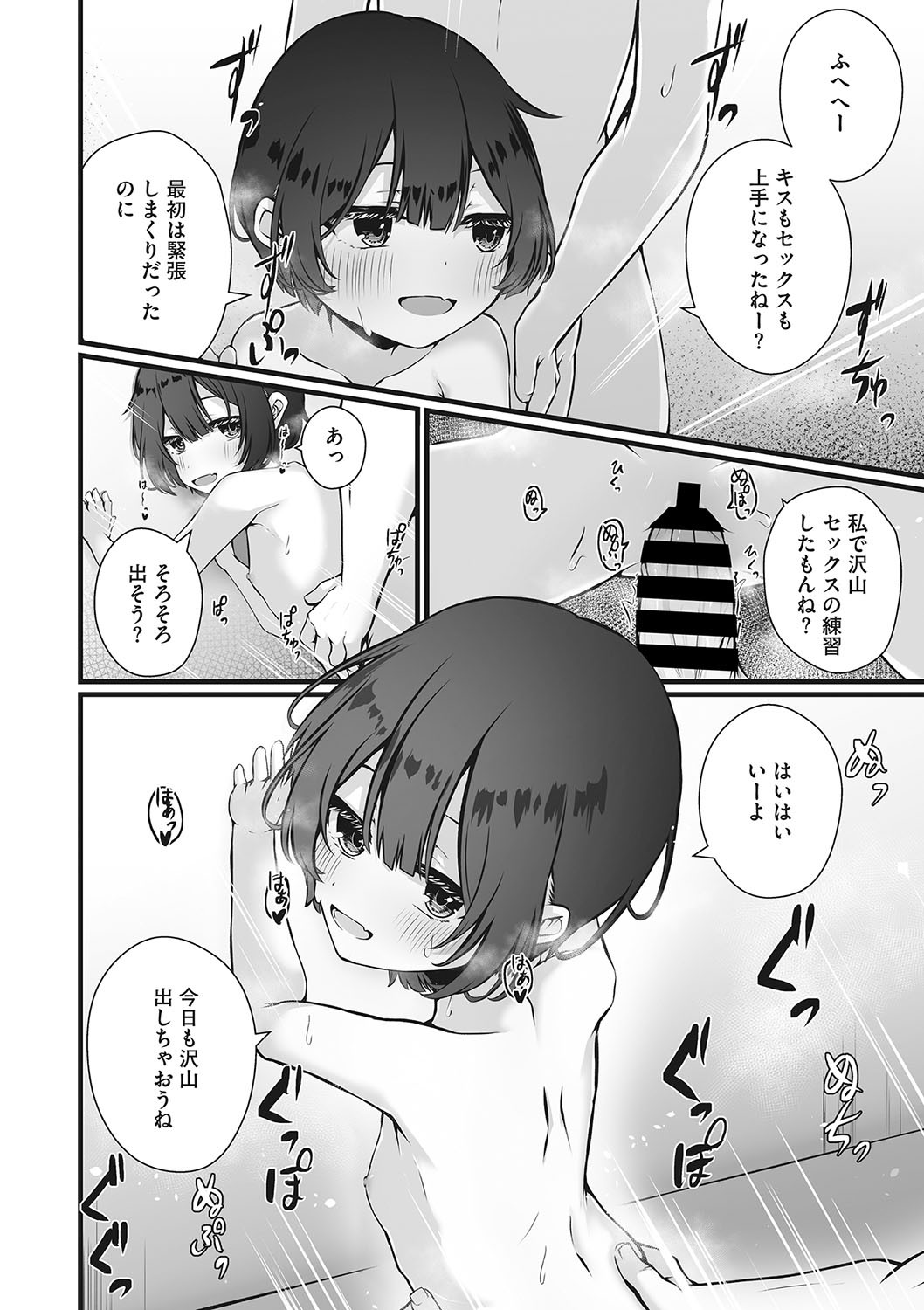Page 67