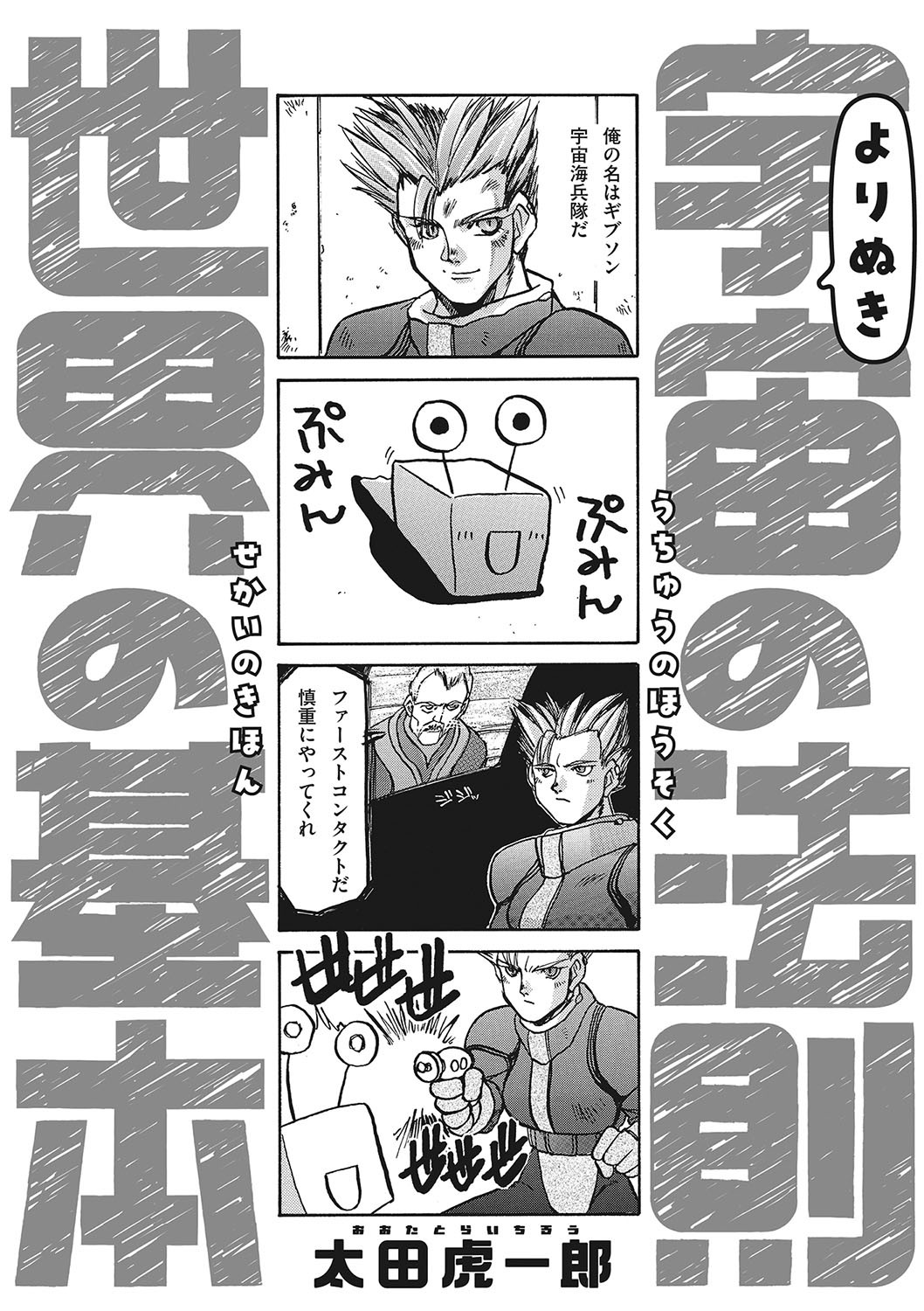 Page 99