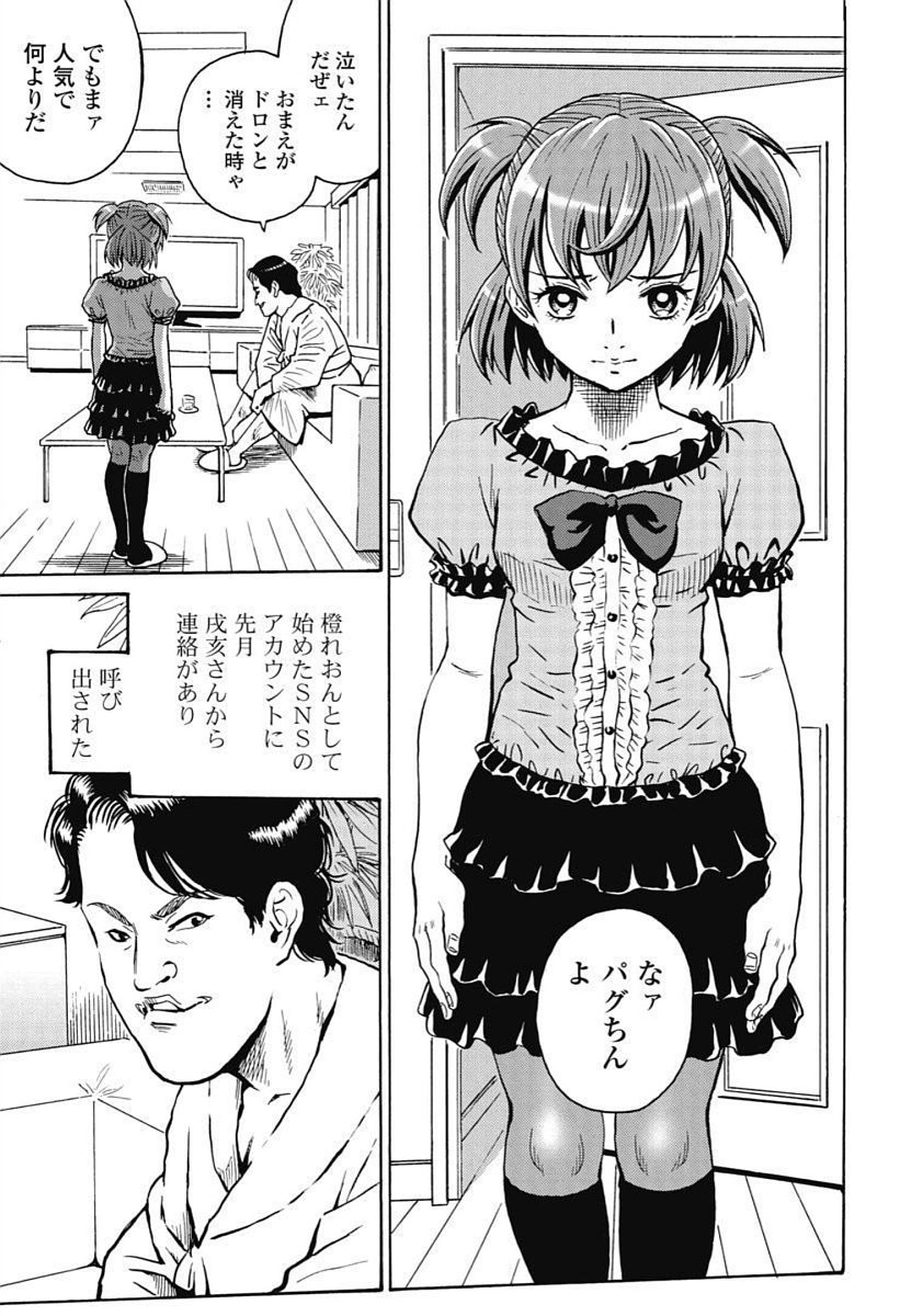 Page 121
