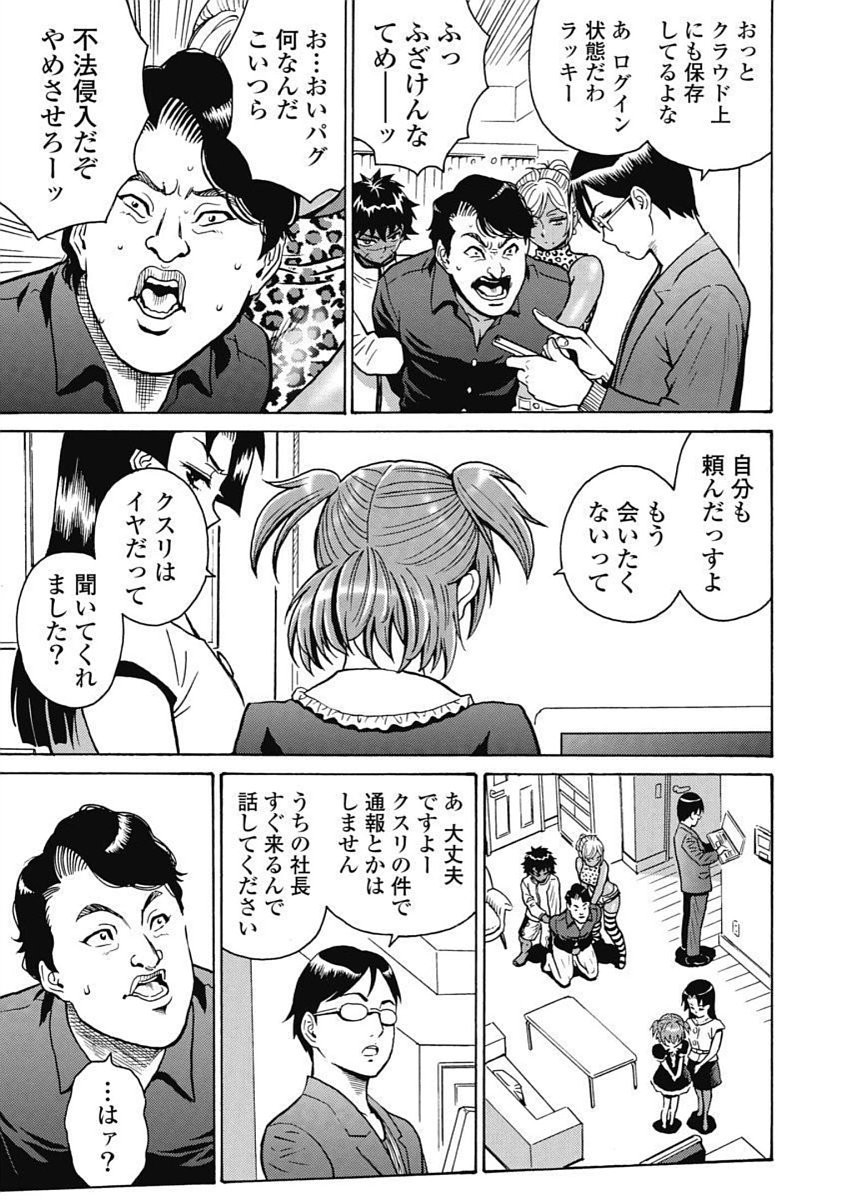 Page 143