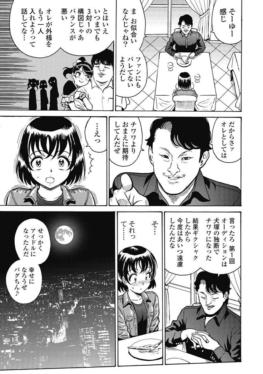 Page 99