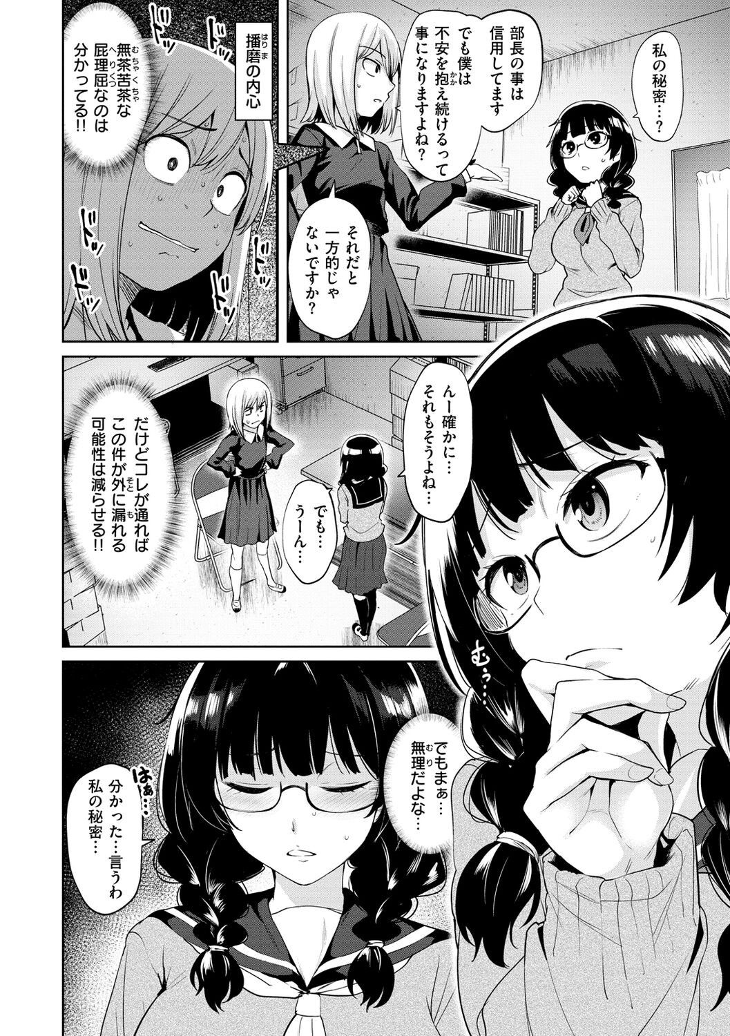 Page 64