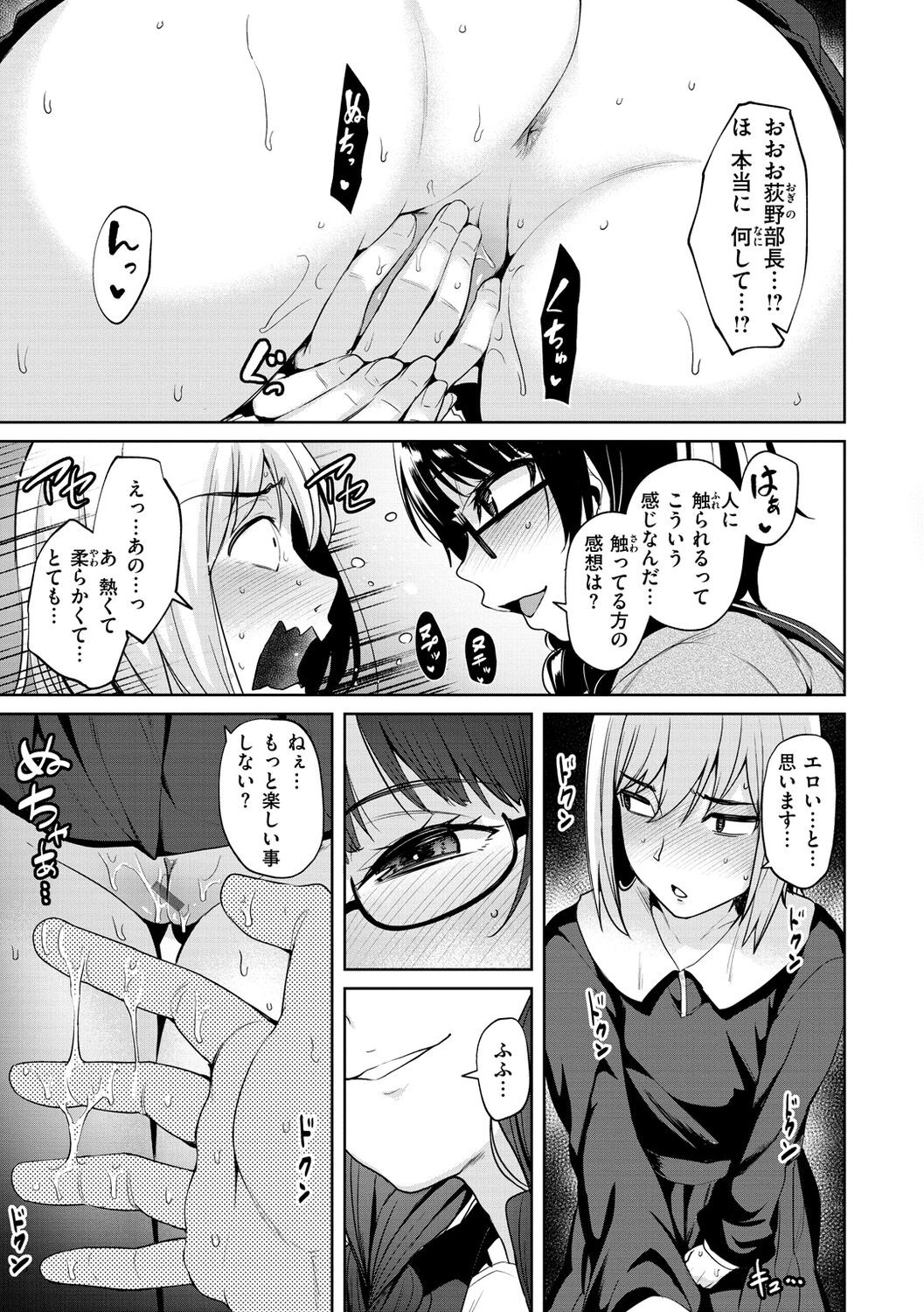 Page 67
