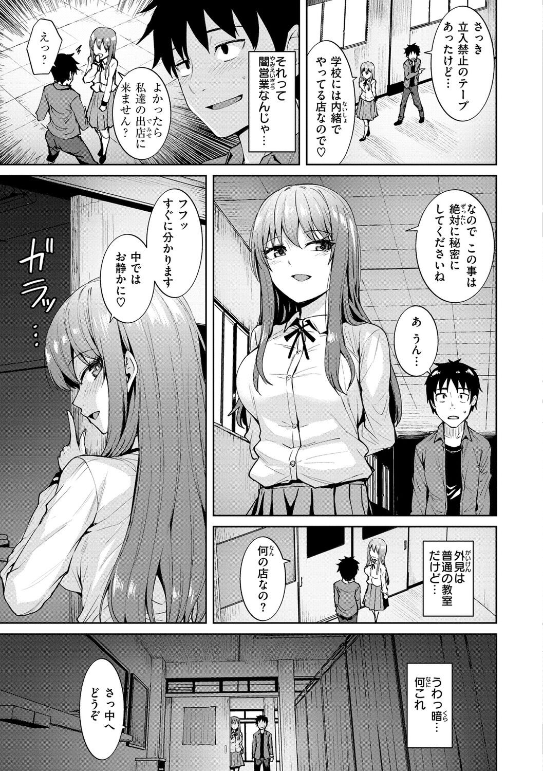 Page 87
