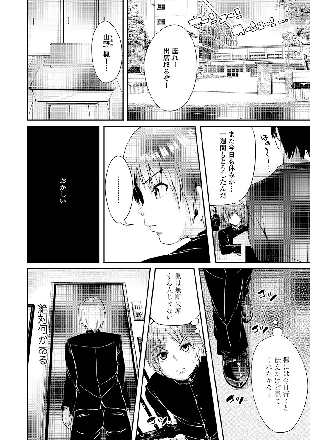 Page 112