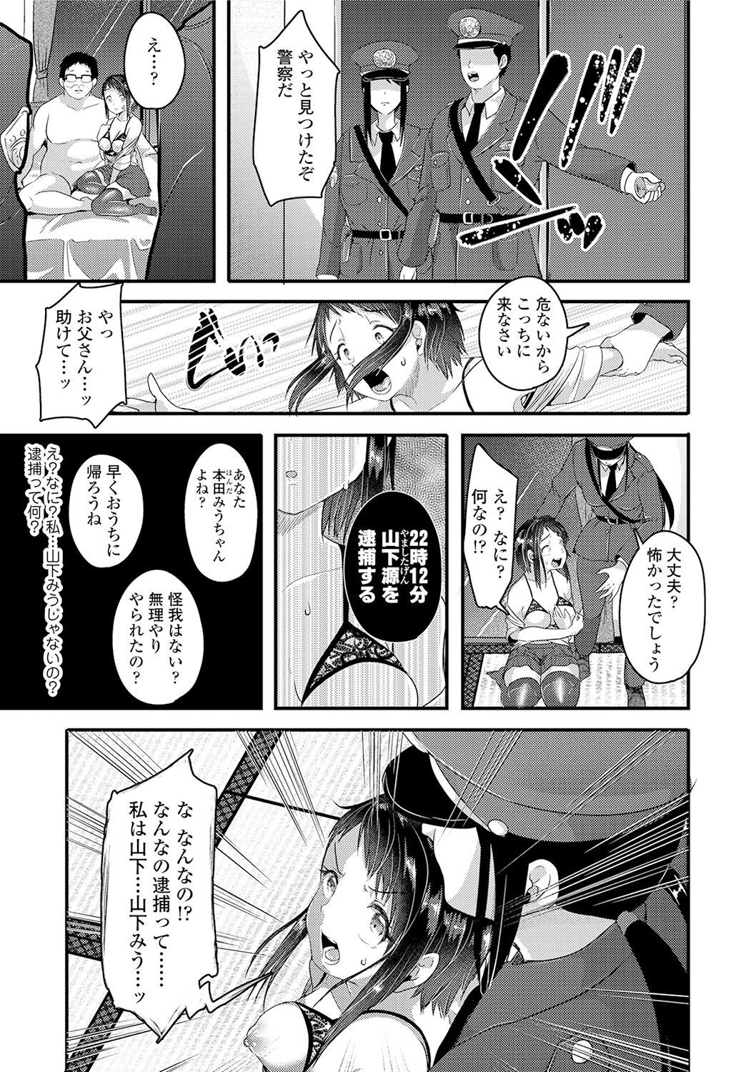 Page 193