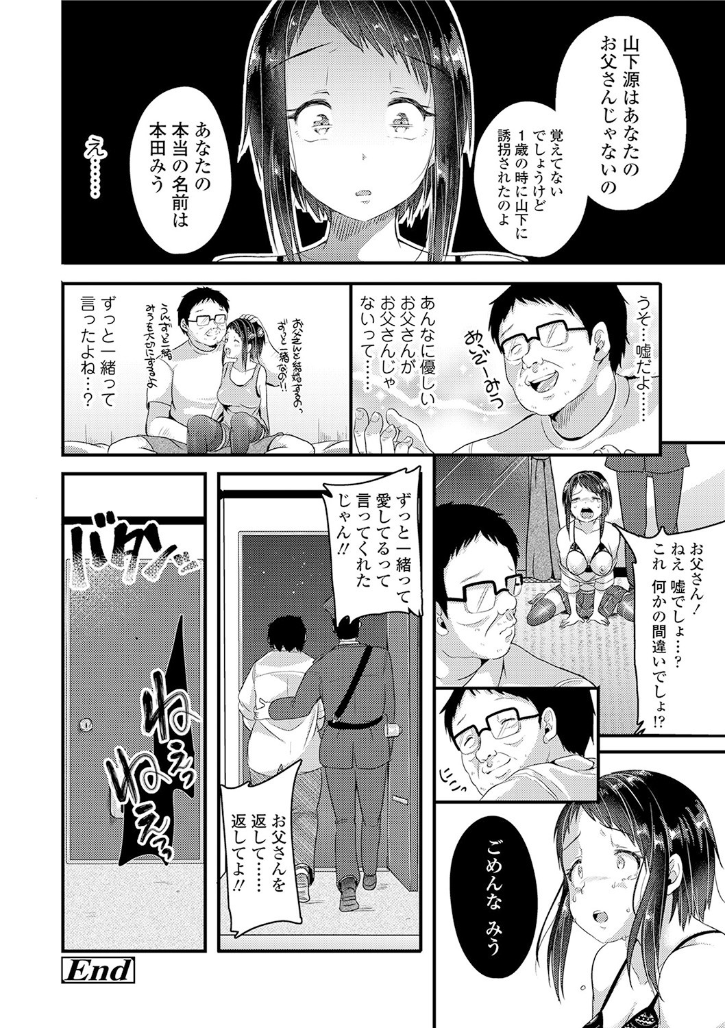 Page 194