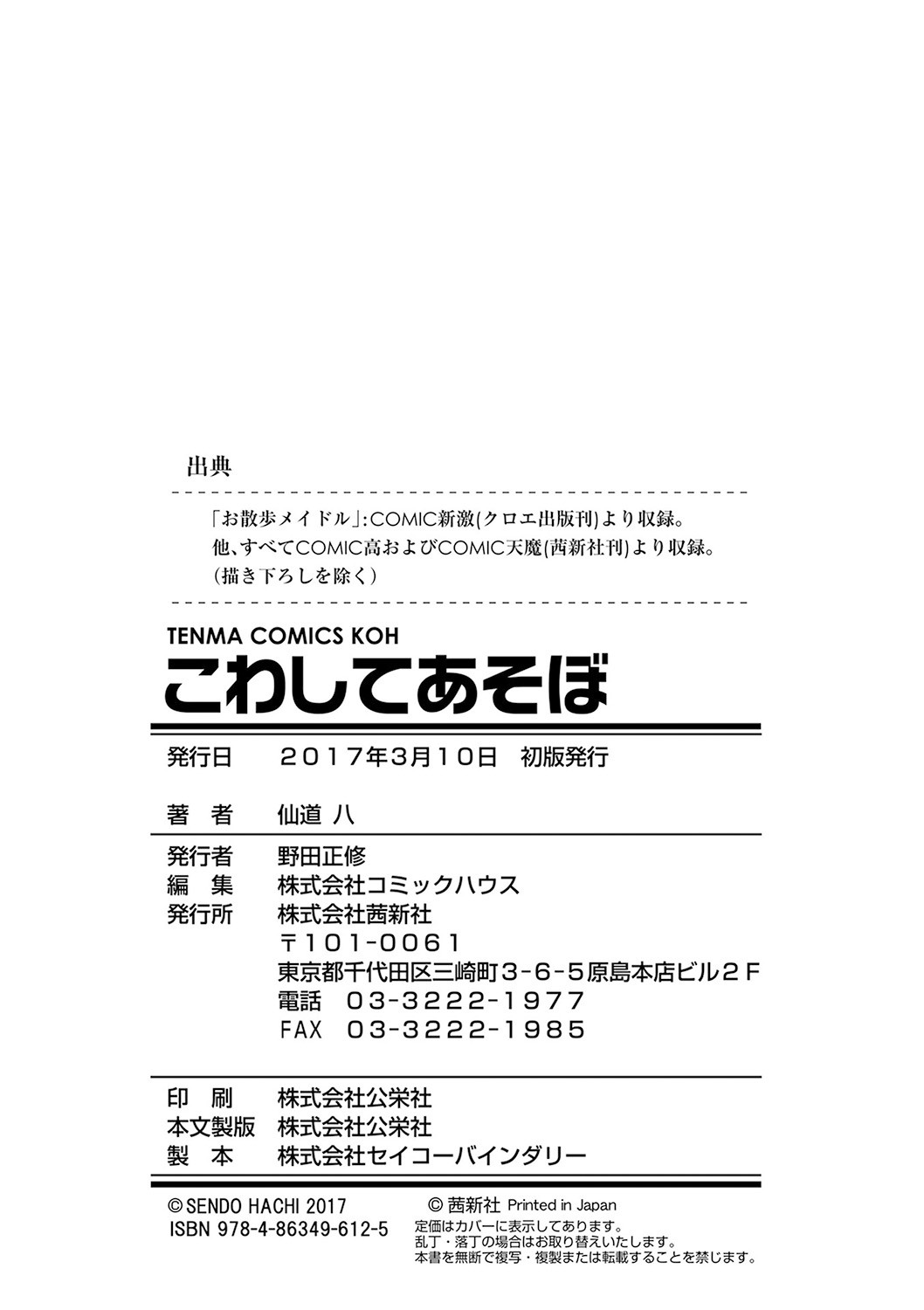 Page 196