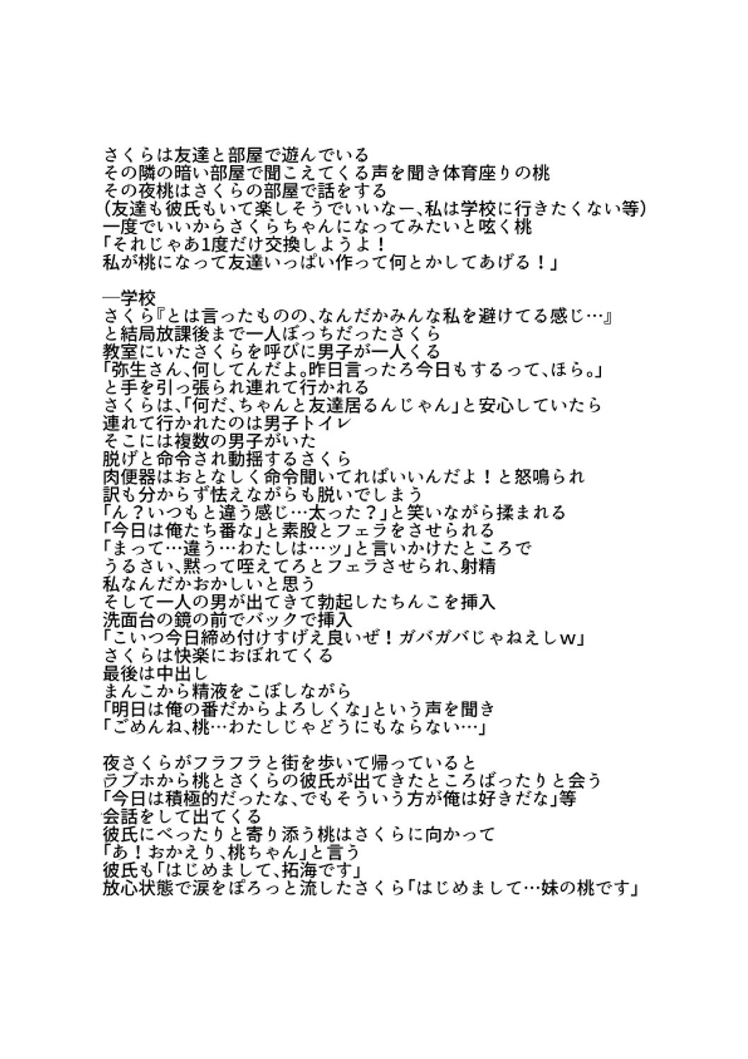 Page 211